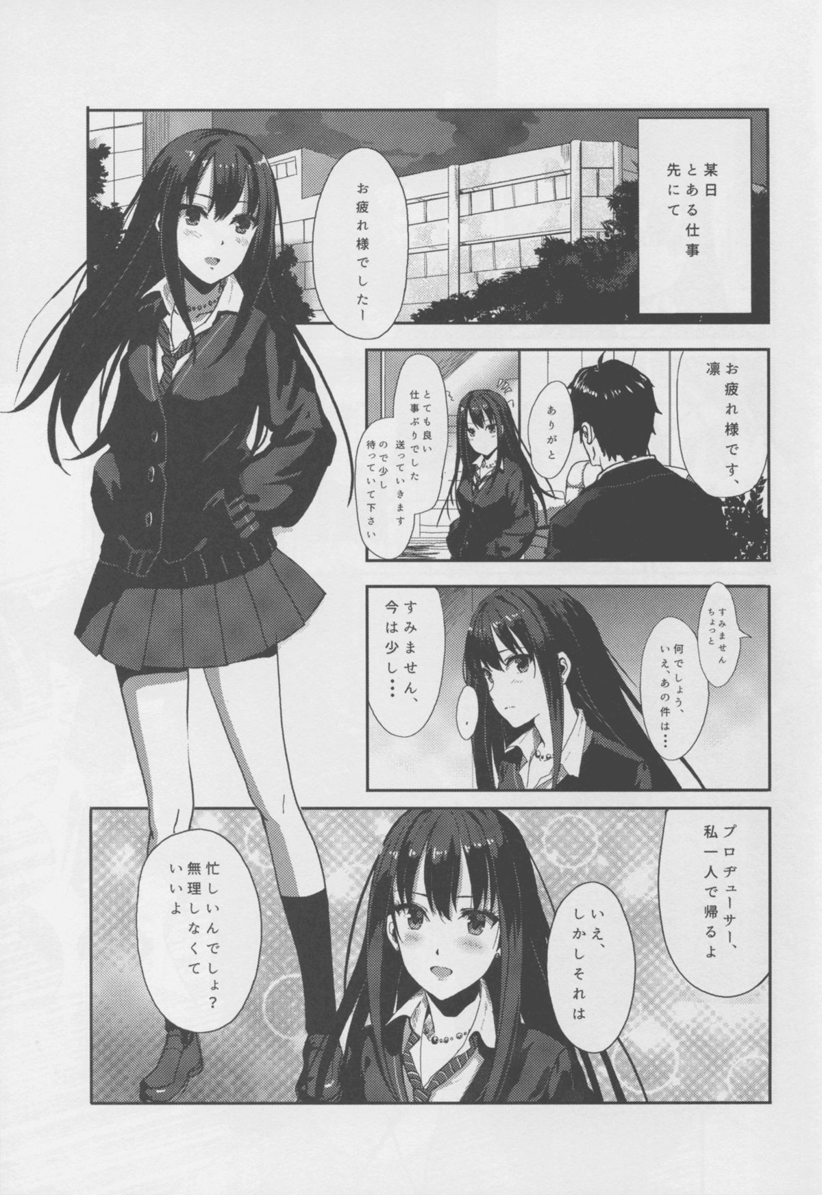 Shiburin o Fukusuunin de Rape suru Ohanashi page 3 full