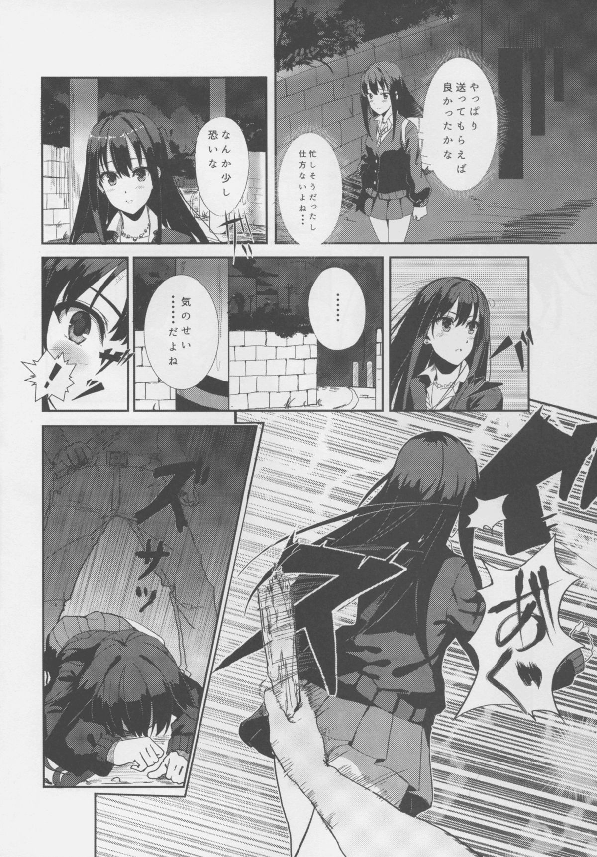 Shiburin o Fukusuunin de Rape suru Ohanashi page 4 full