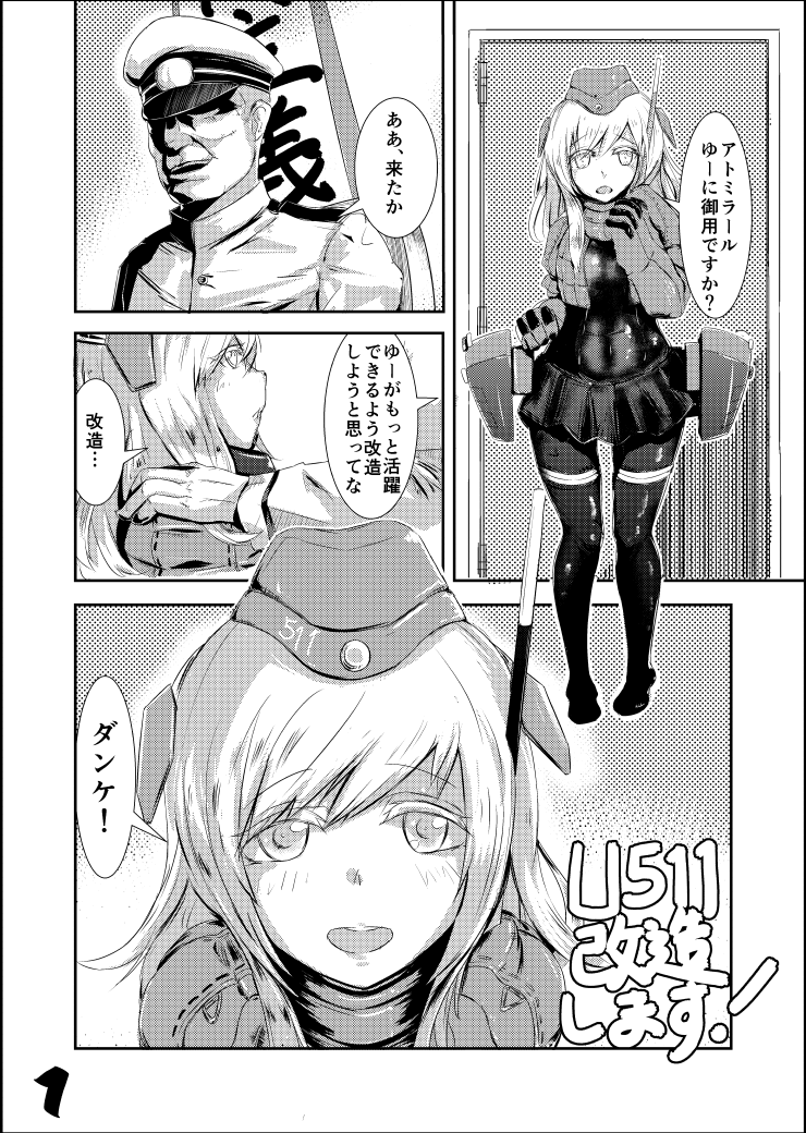 Yuu-chan ni Hidoi Koto zwei page 2 full