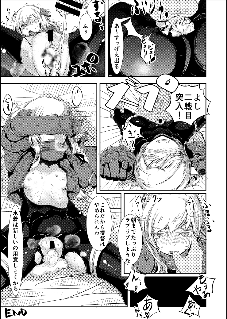 Yuu-chan ni Hidoi Koto zwei page 7 full
