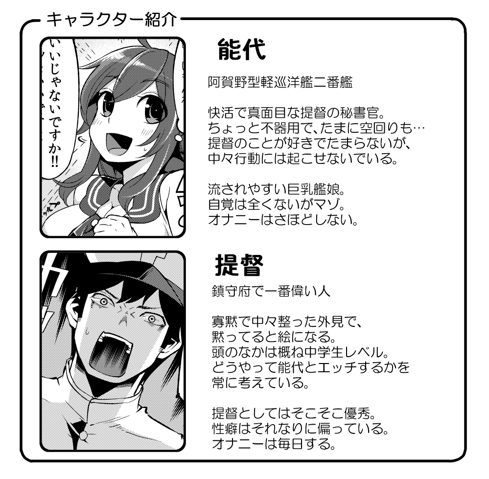 Noshiron Rokaku page 3 full