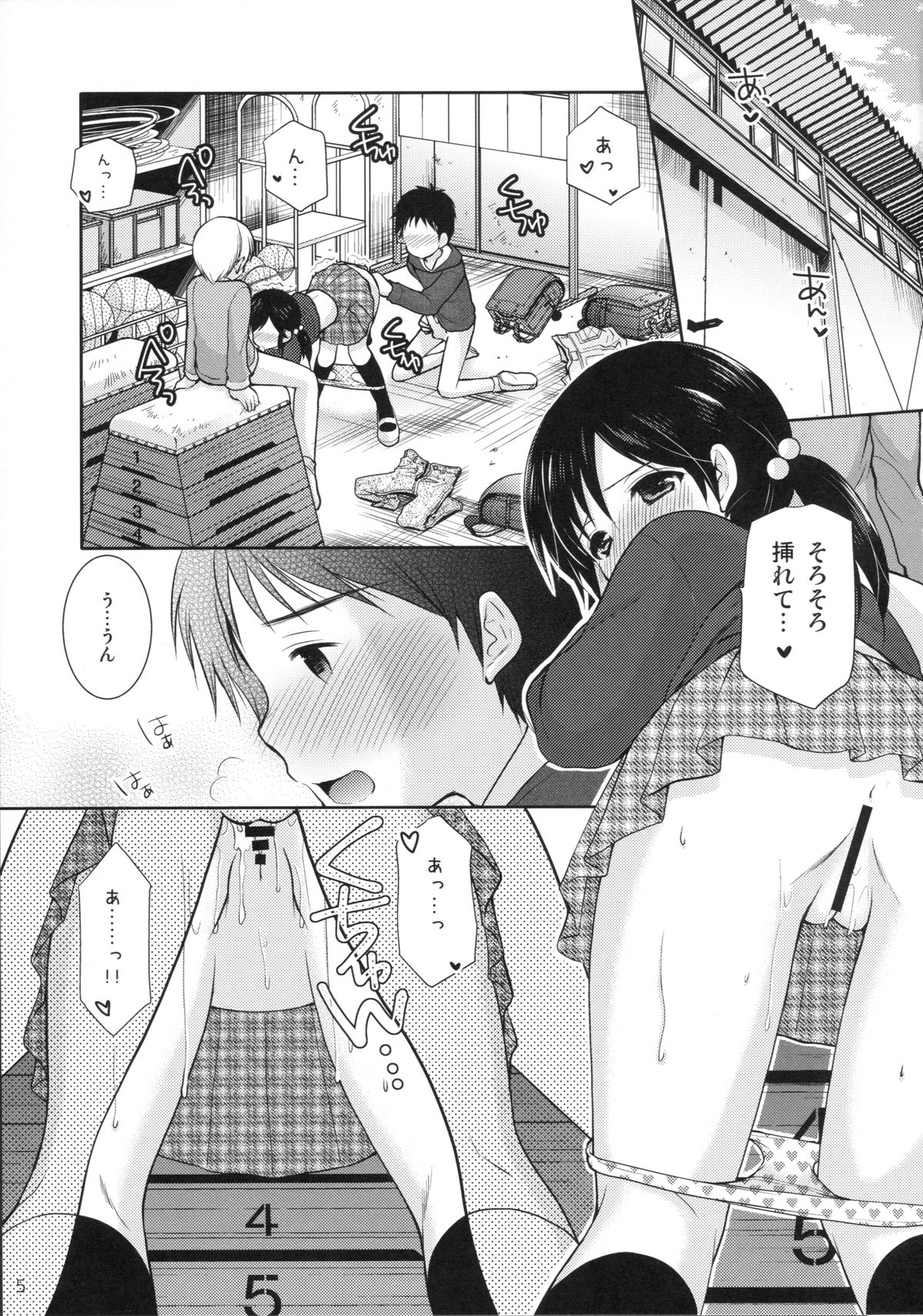 Imouto Rifure page 4 full