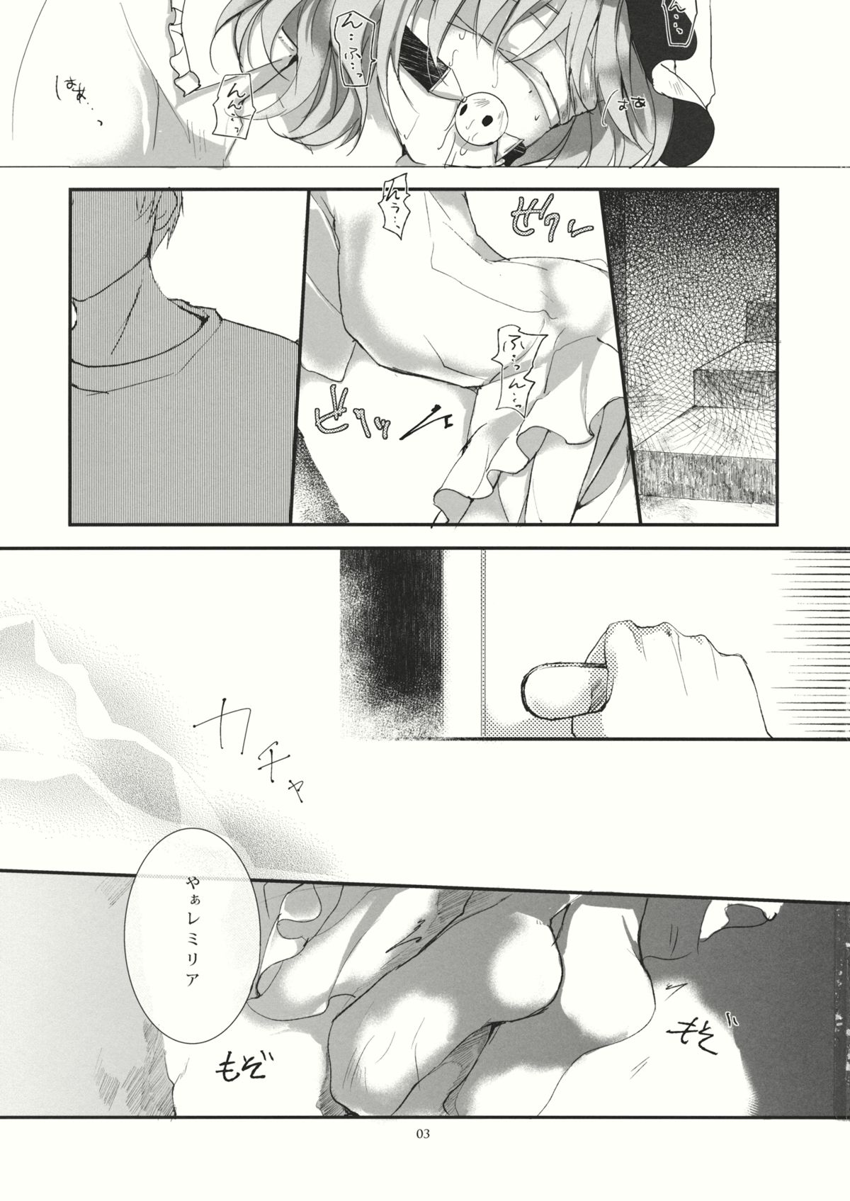 Ojou-sama no warui kuse page 2 full