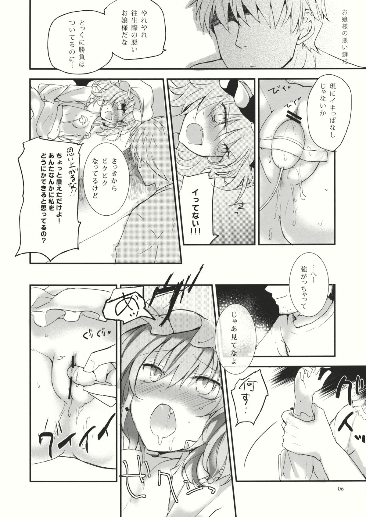 Ojou-sama no warui kuse page 5 full