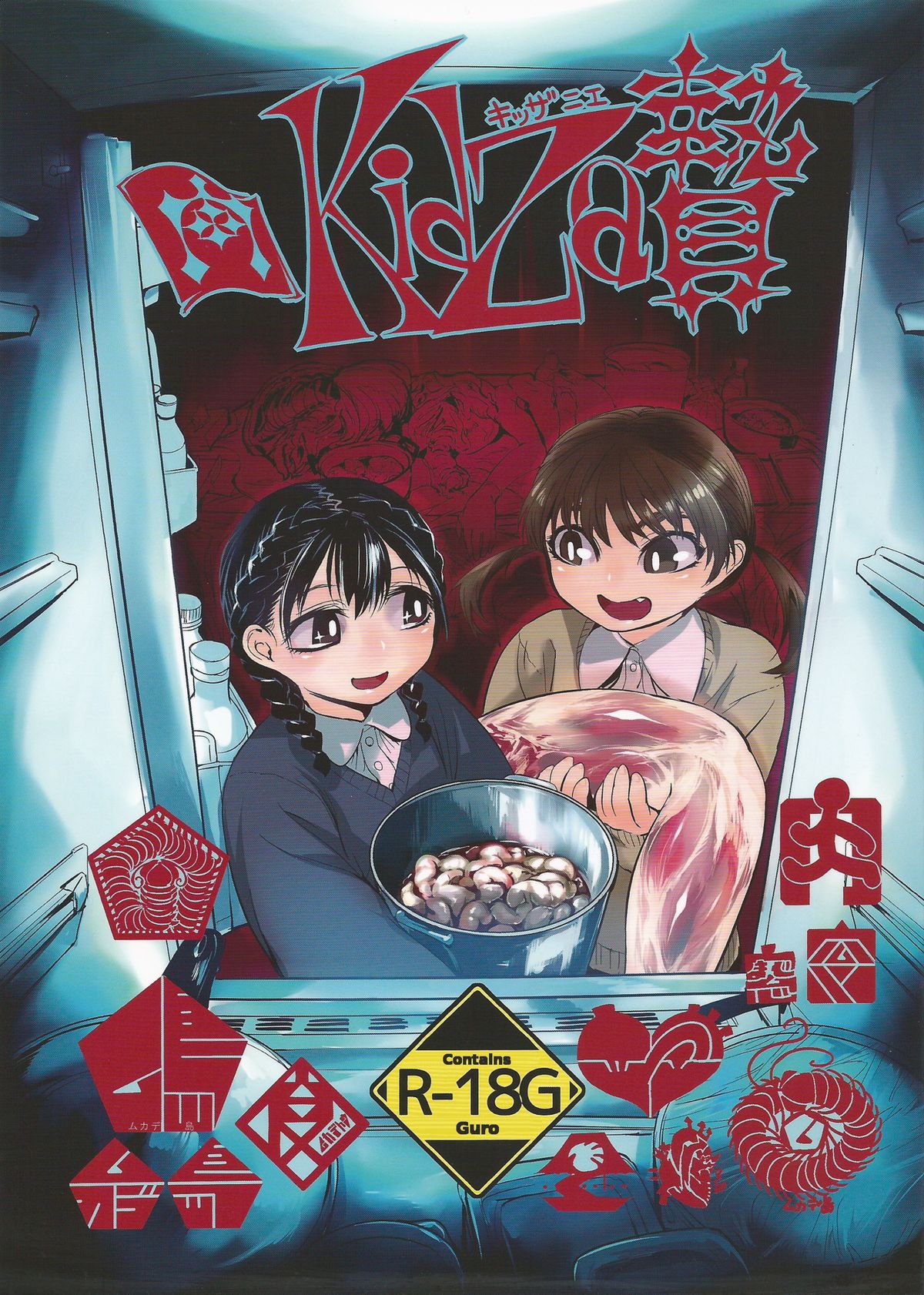 Kidza Nie | Kidz Sacrifice page 1 full