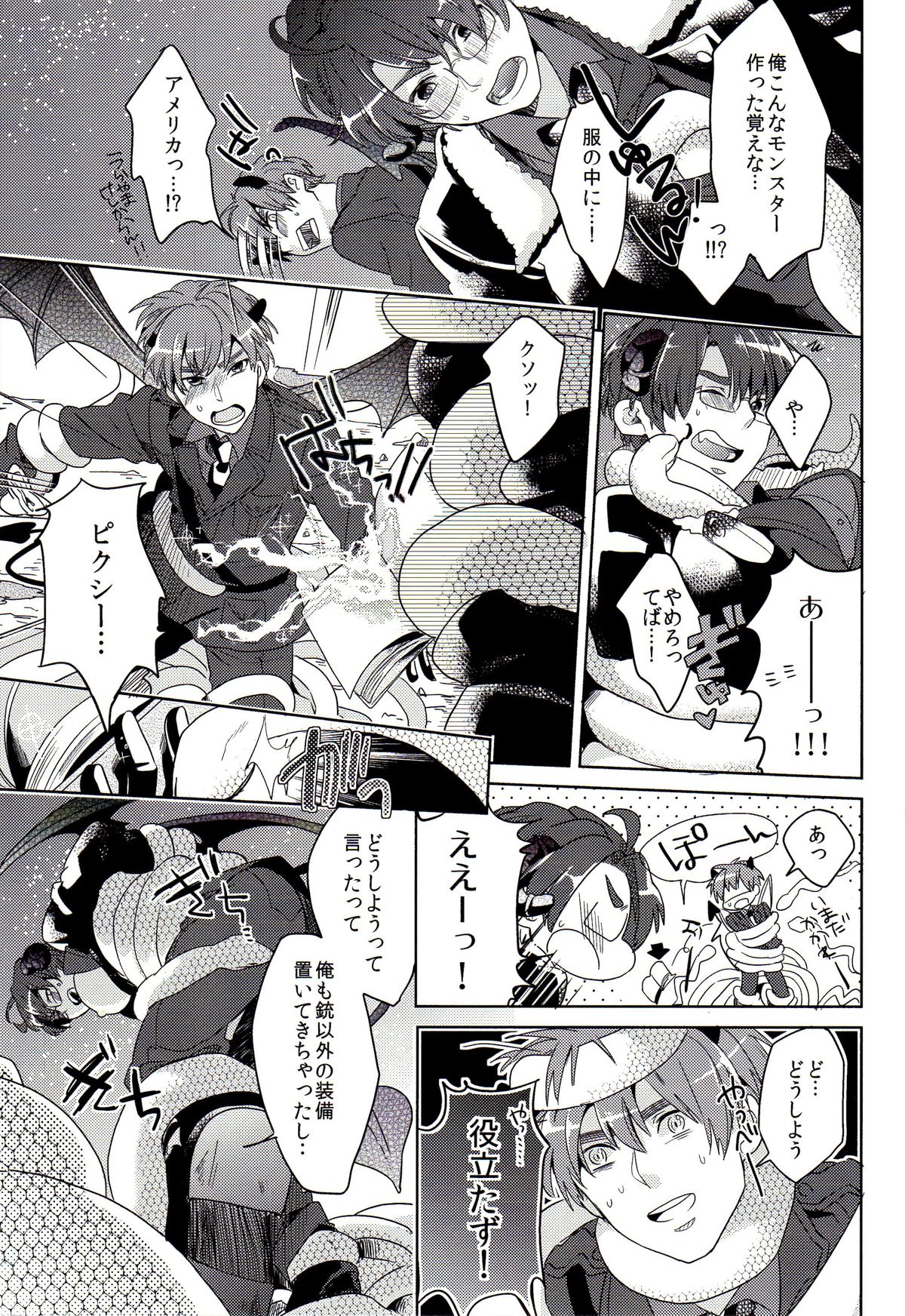 DEVIL ZONE page 10 full