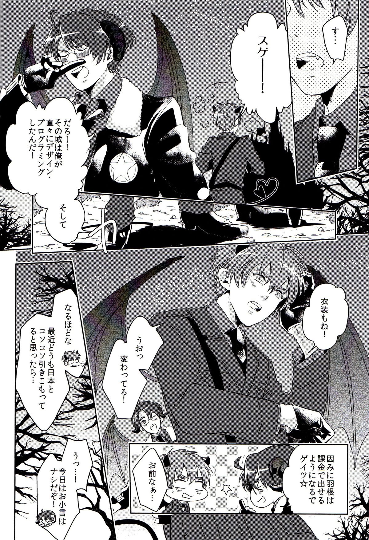 DEVIL ZONE page 5 full