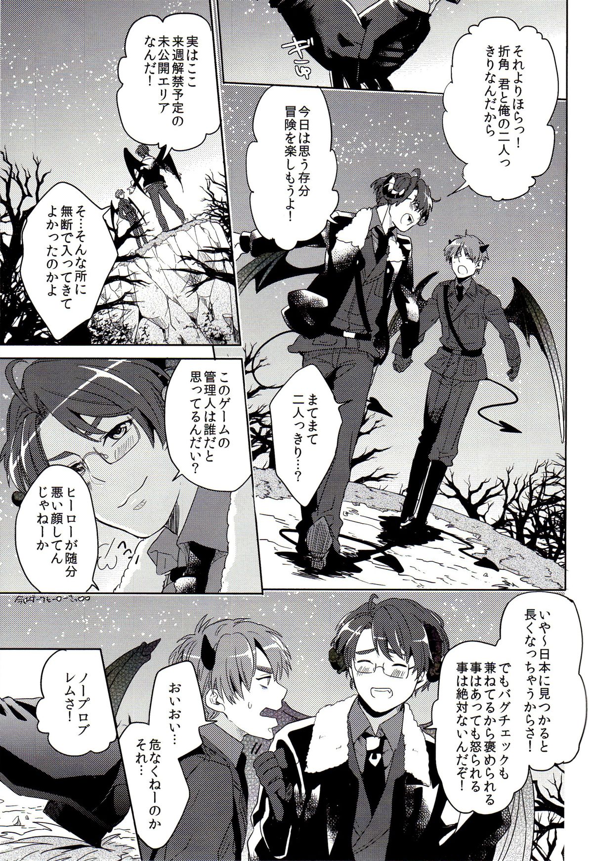 DEVIL ZONE page 6 full