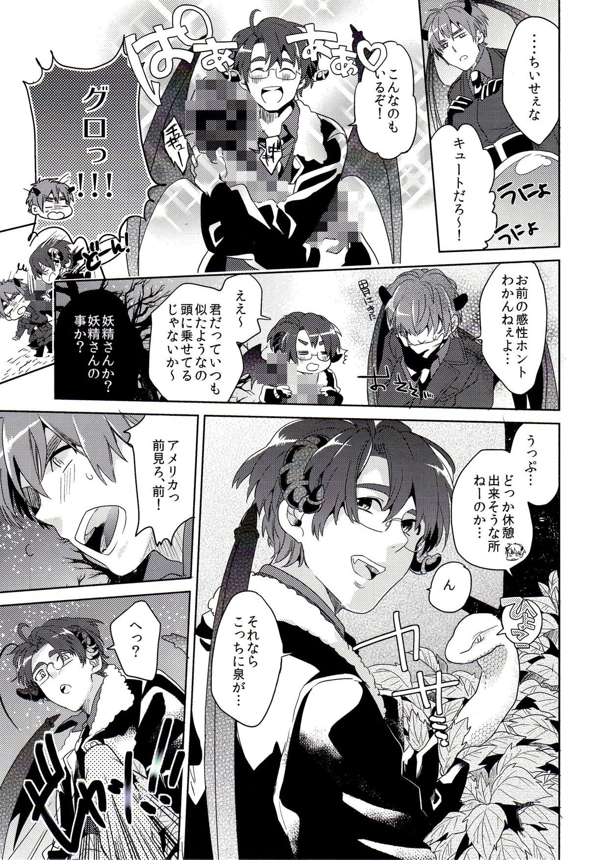 DEVIL ZONE page 8 full