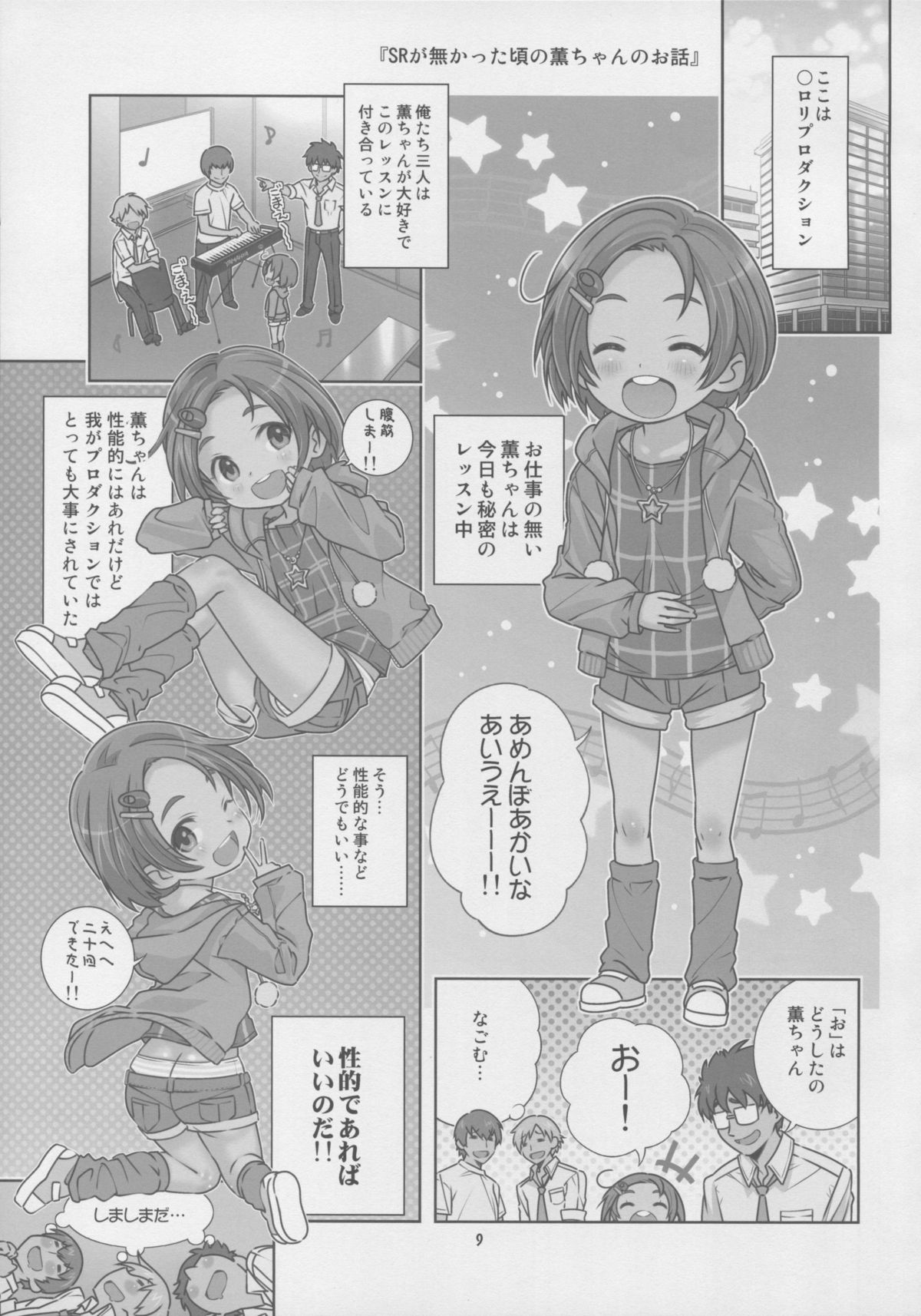 NINA★KAORU page 9 full