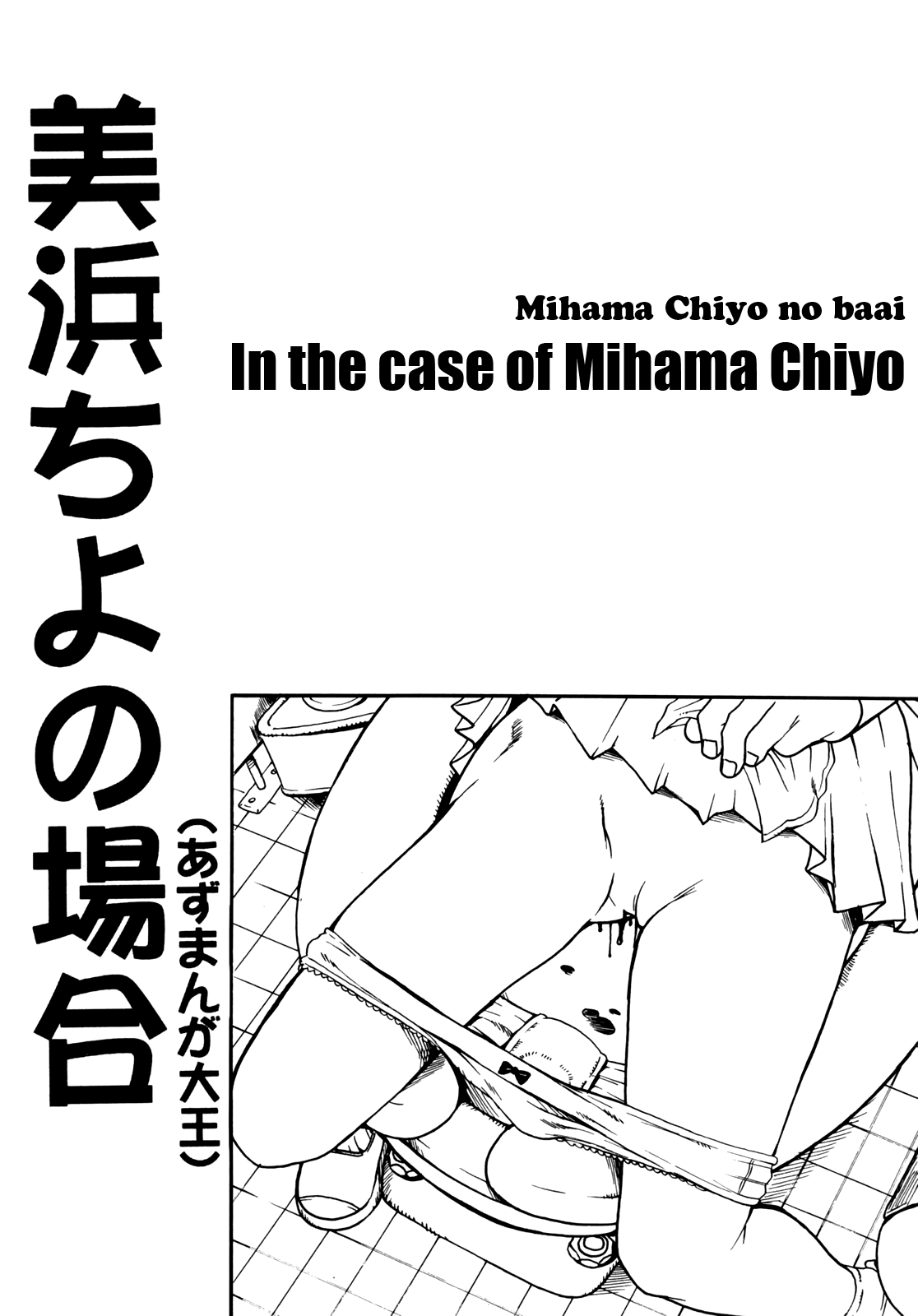 Akai Hana page 1 full