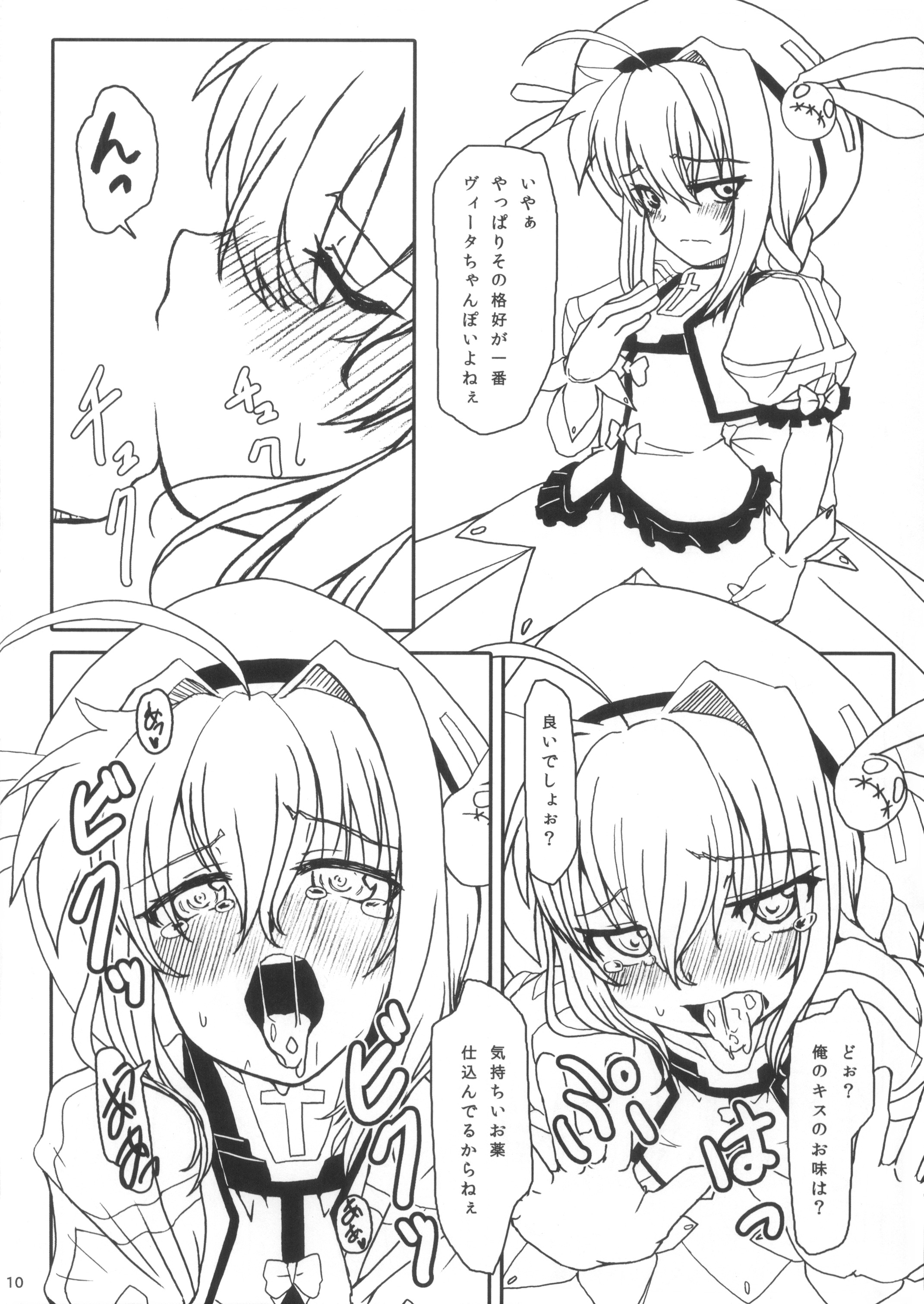 WE WON'T LEAVE YOU BEHIND page 10 full