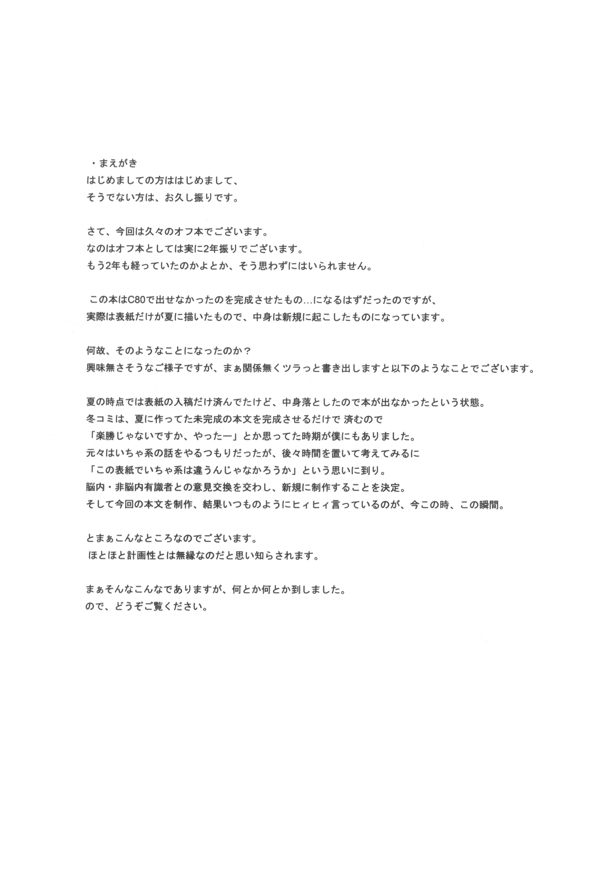 WE WON'T LEAVE YOU BEHIND page 4 full