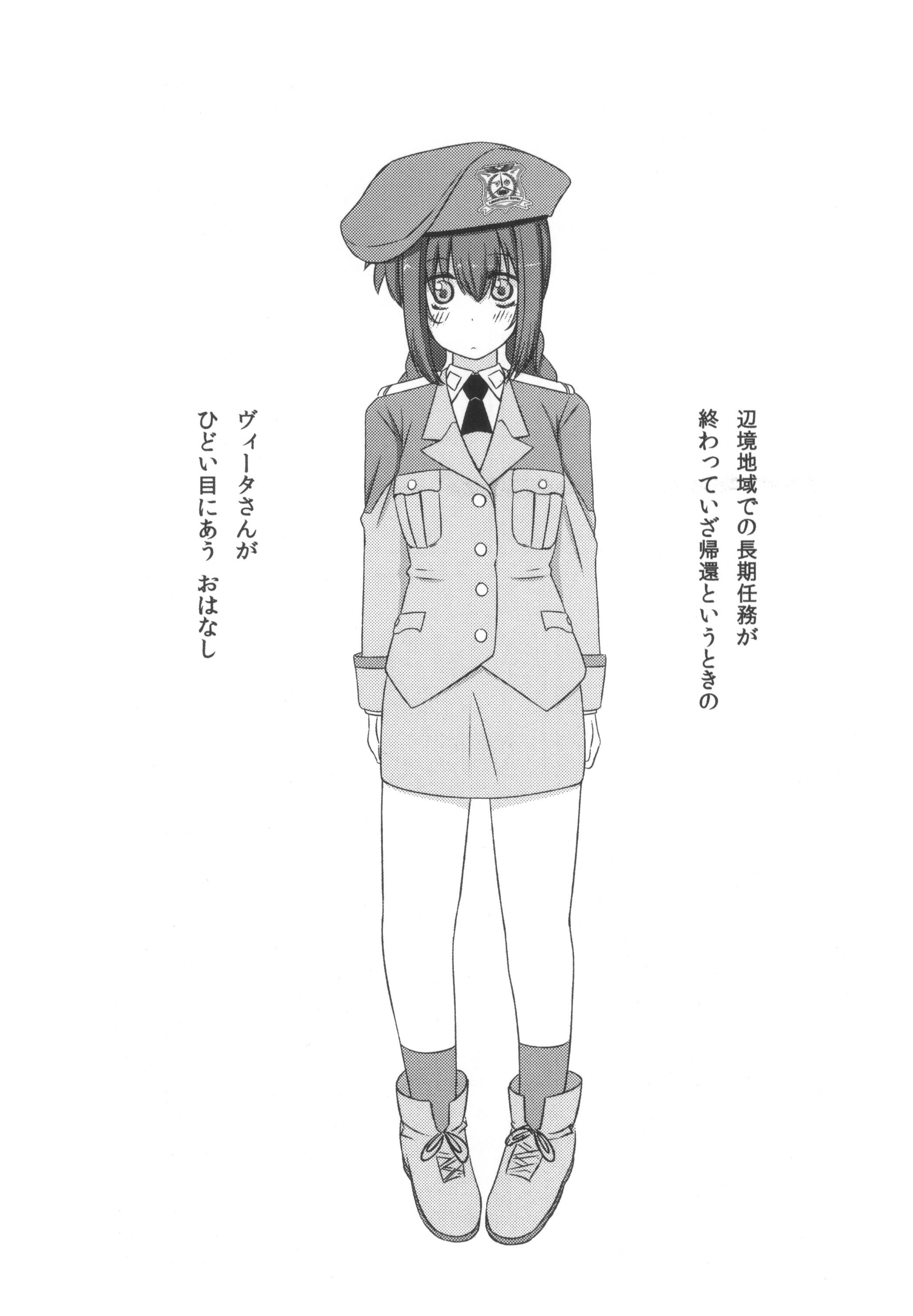 WE WON'T LEAVE YOU BEHIND page 5 full