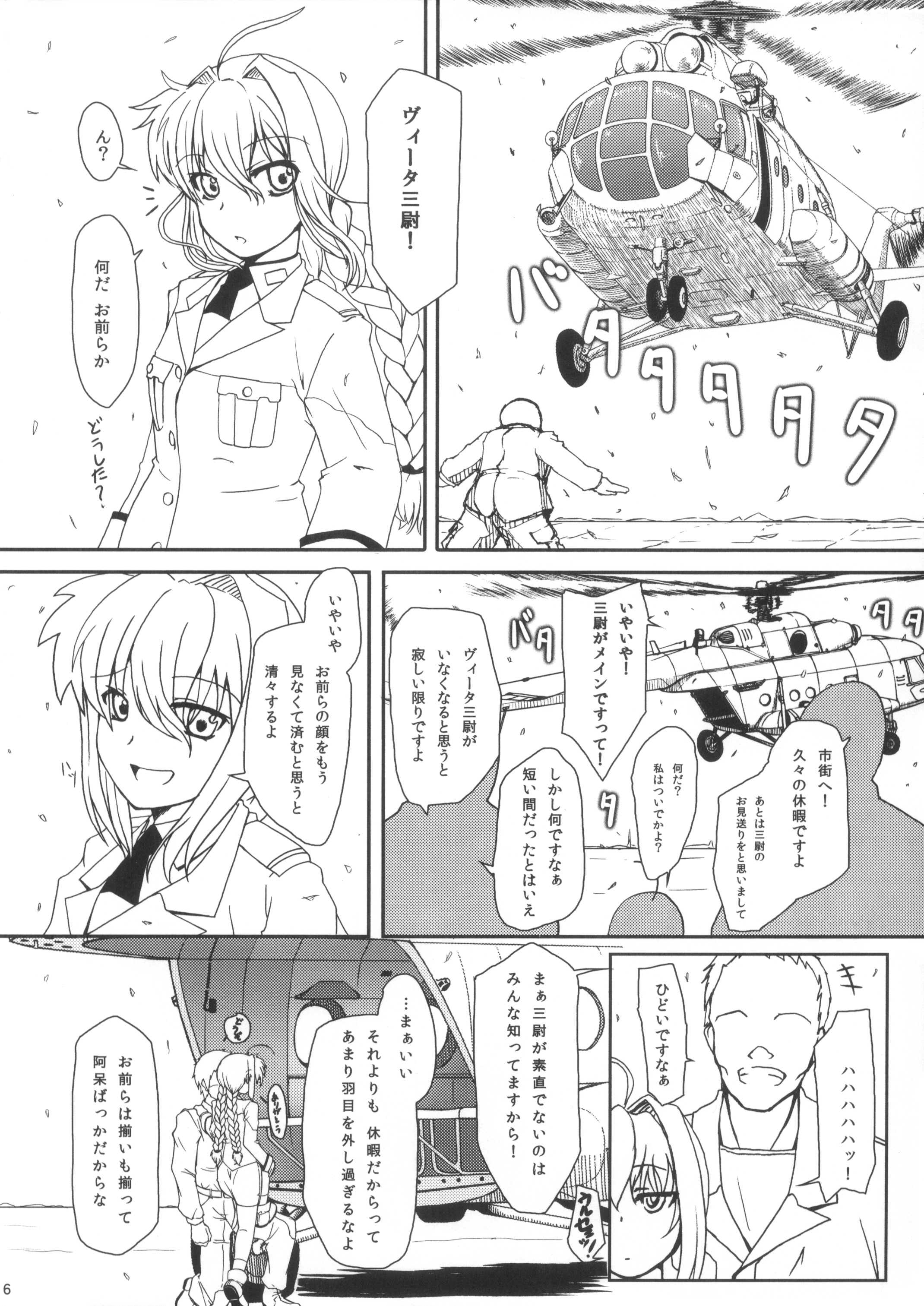 WE WON'T LEAVE YOU BEHIND page 6 full