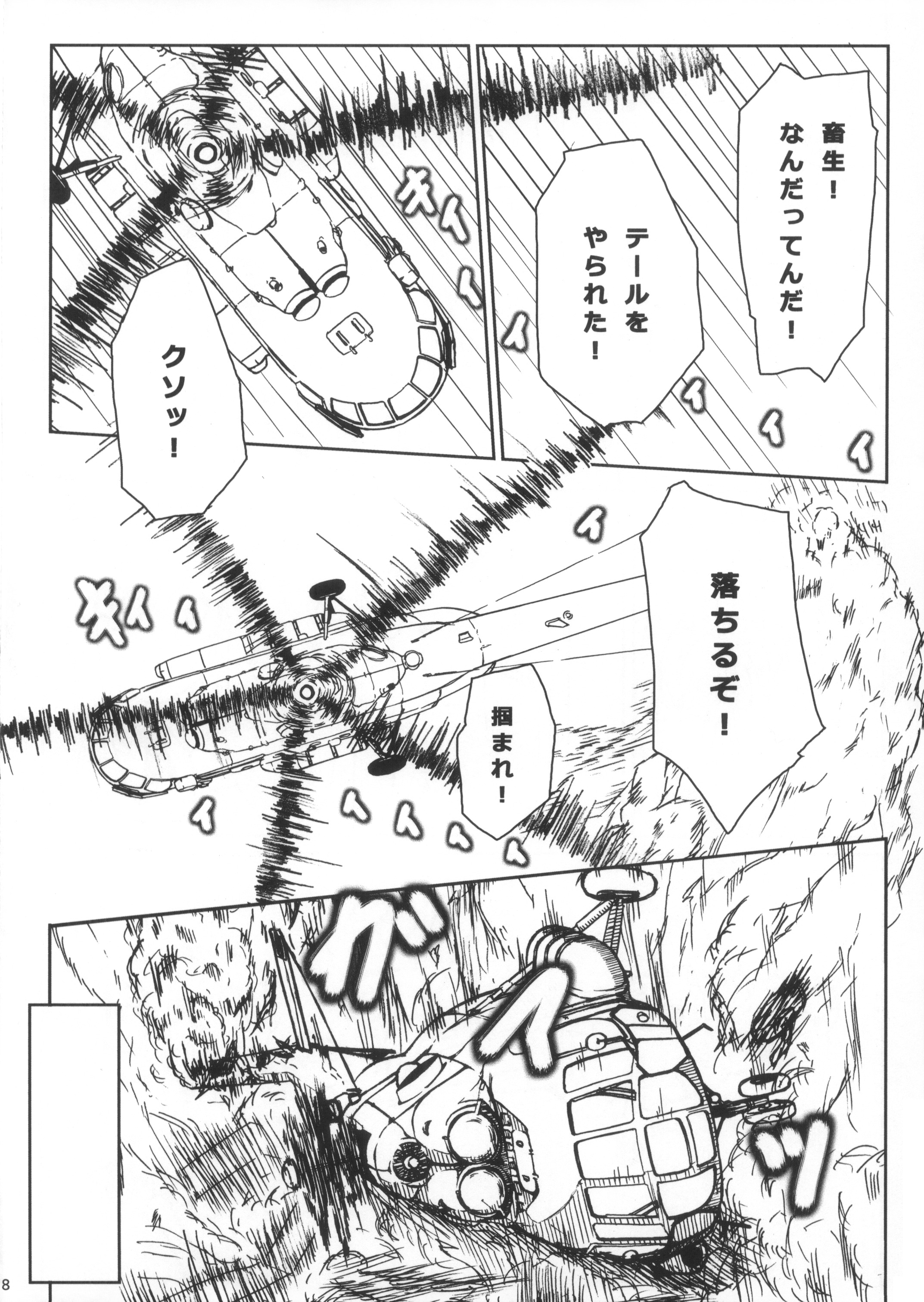 WE WON'T LEAVE YOU BEHIND page 8 full