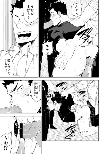 Kenken 3 | Noisy Dog 3 page 10 full