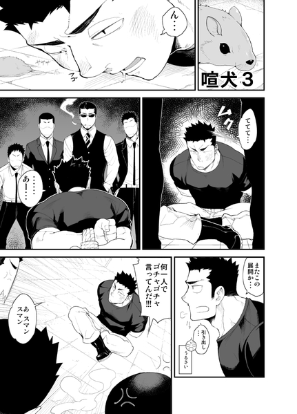 Kenken 3 | Noisy Dog 3 page 2 full