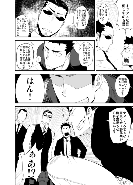 Kenken 3 | Noisy Dog 3 page 5 full