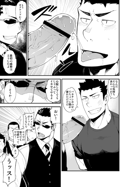 Kenken 3 | Noisy Dog 3 page 8 full