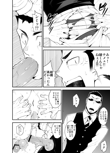 Kenken 3 | Noisy Dog 3 page 9 full