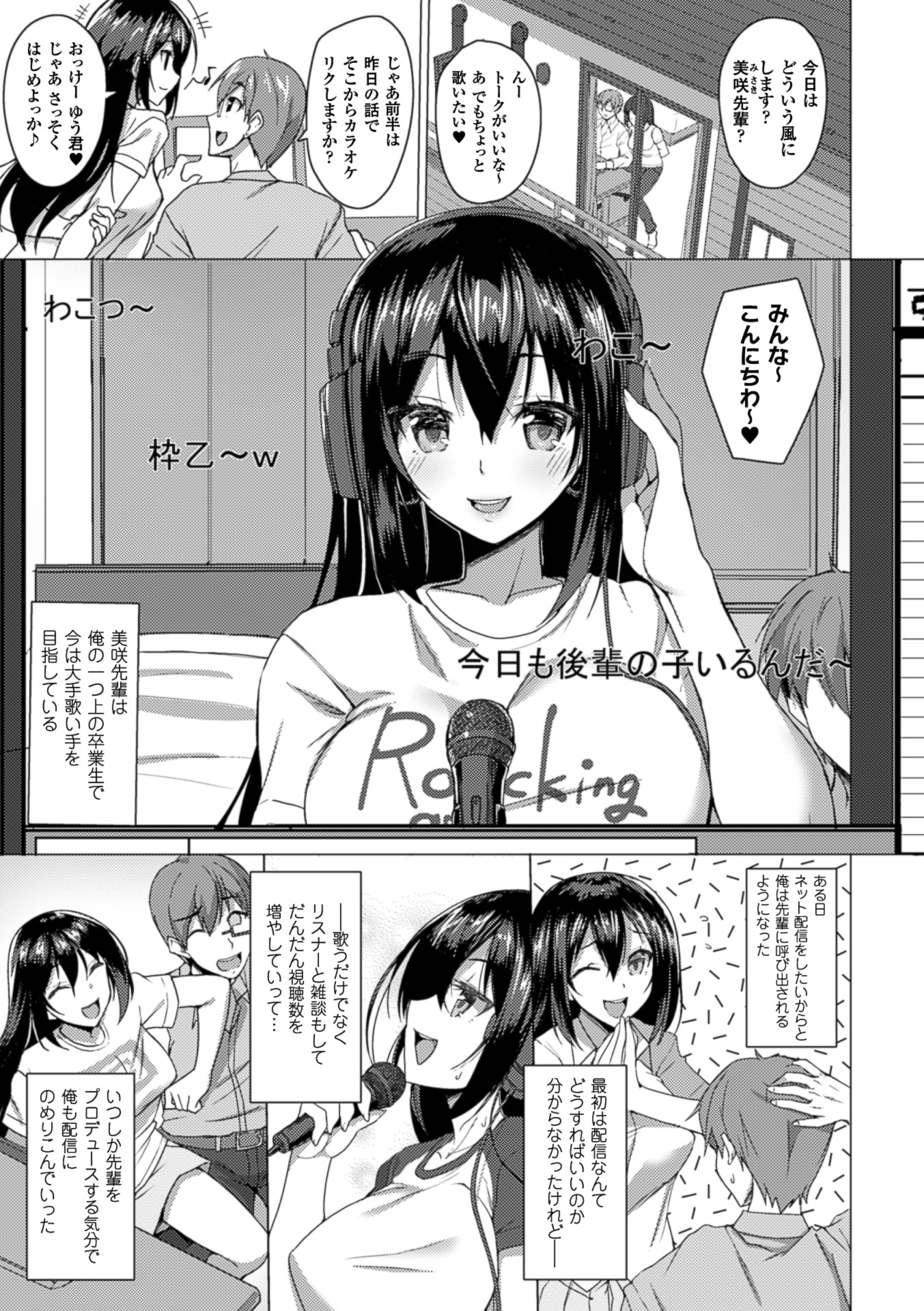 2D Comic Magazine Netorareta Kanojo kara no Video Letter de Utsu Bokki! Vol. 2 page 5 full