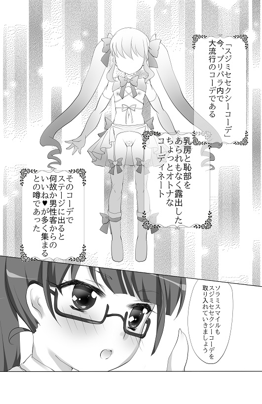 sudi♥para page 2 full