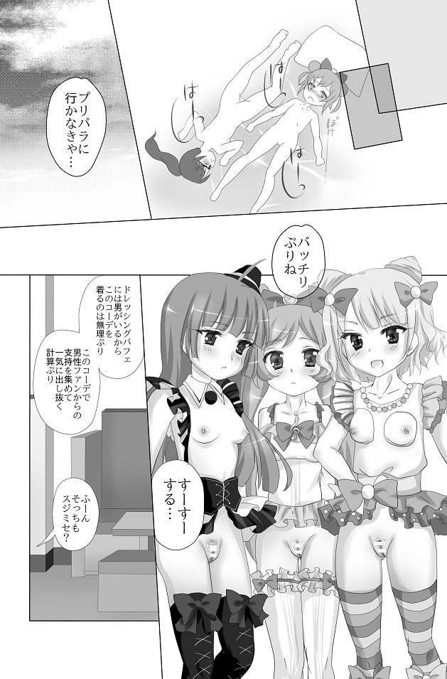 sudi♥para page 9 full