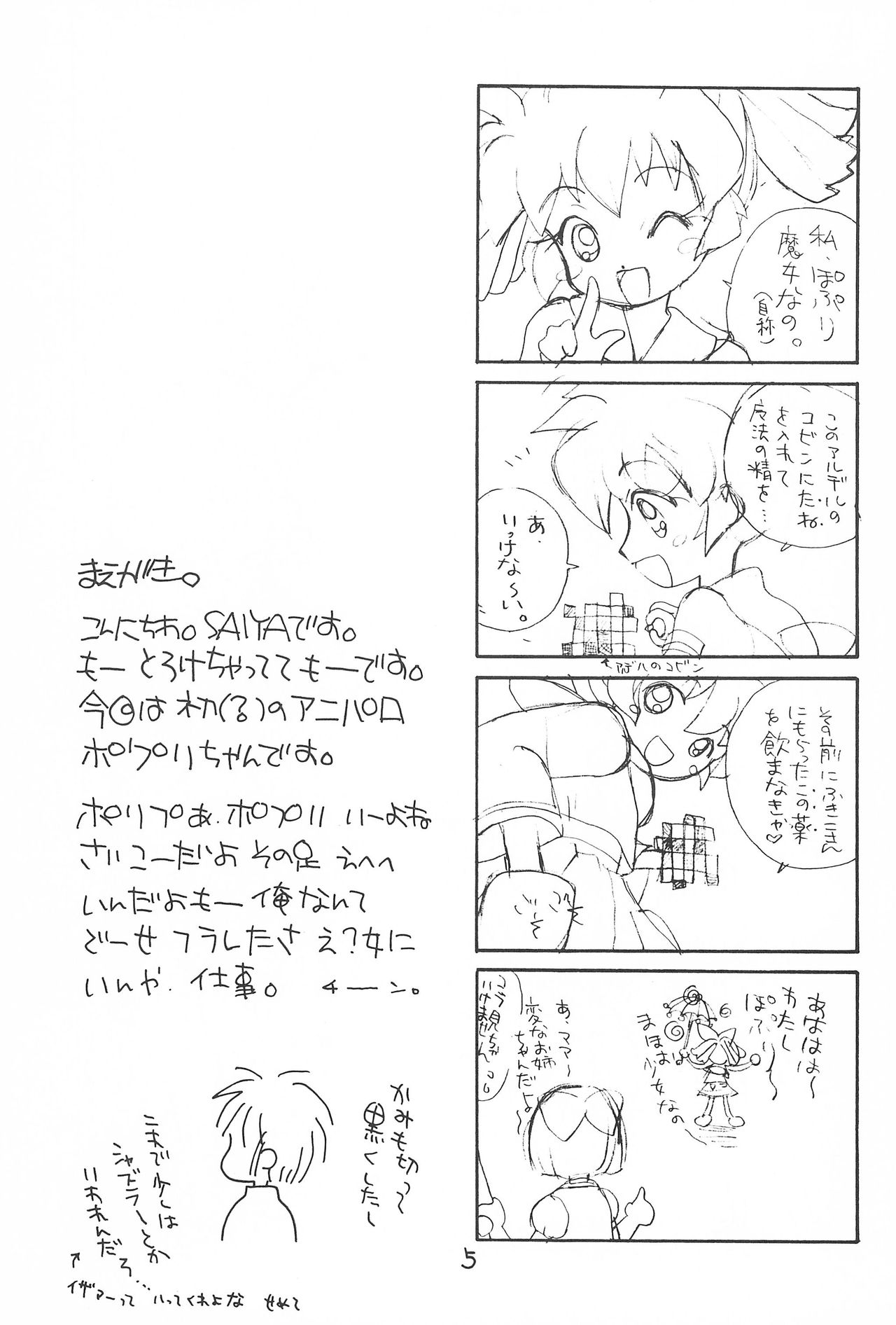 Pink no Mahou page 5 full