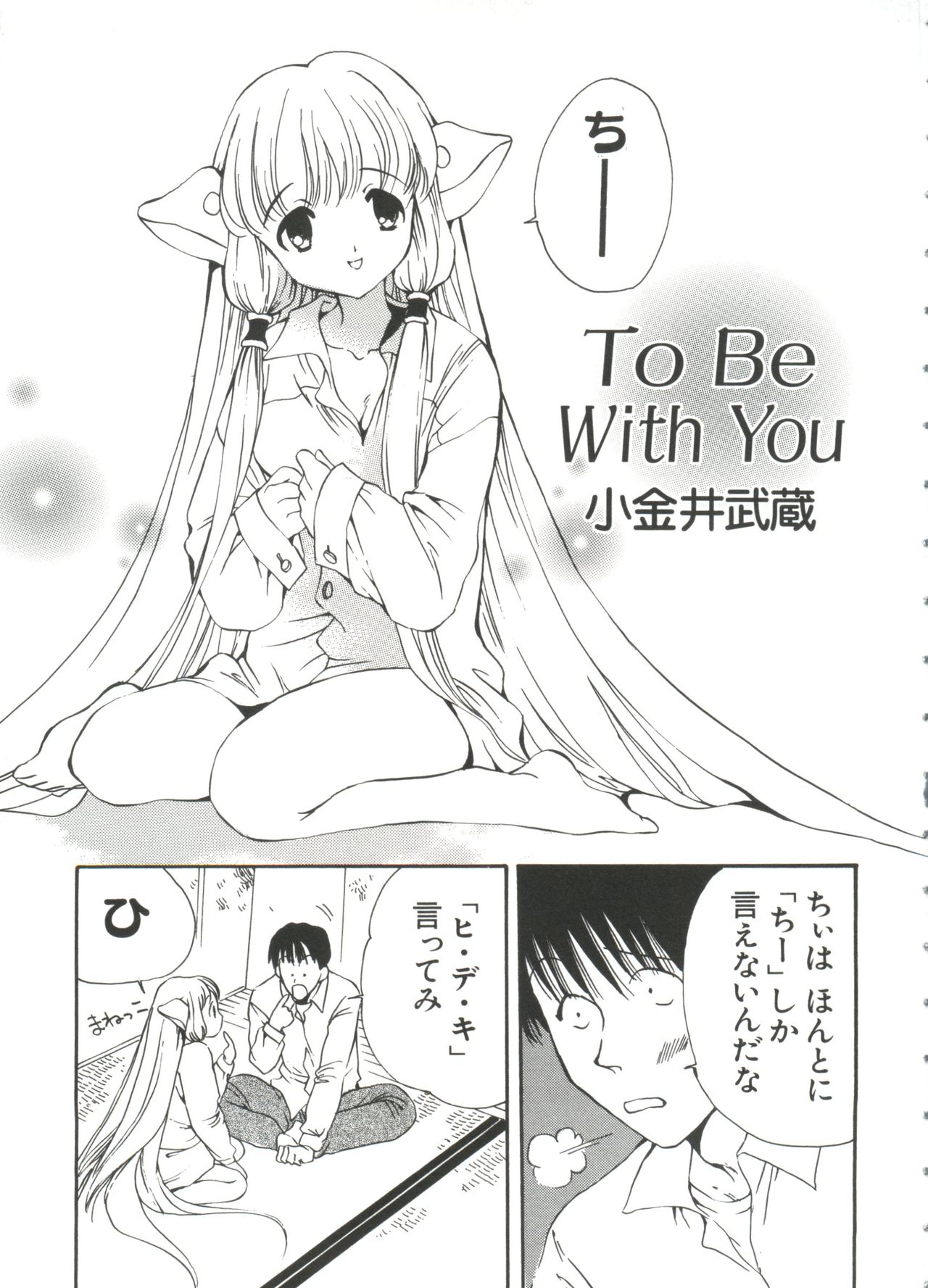 Chobi Hina Alpha 1 page 10 full