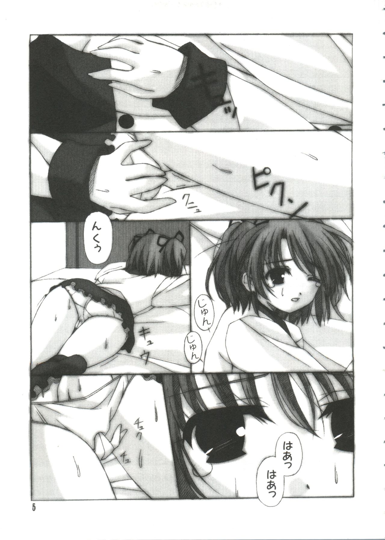 Chobi Hina Alpha 1 page 6 full