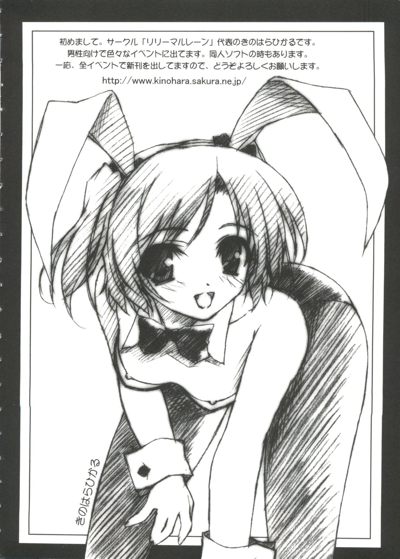 Chobi Hina Alpha 1 page 9 full