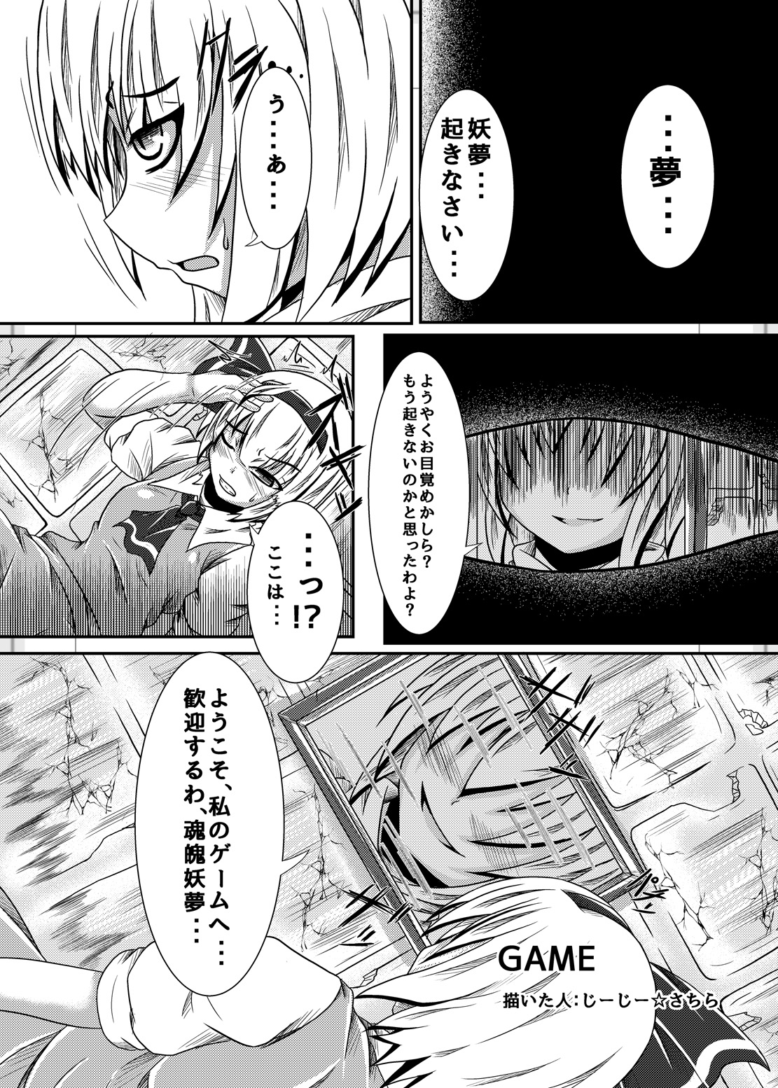 Ikuiku Com Go! page 3 full
