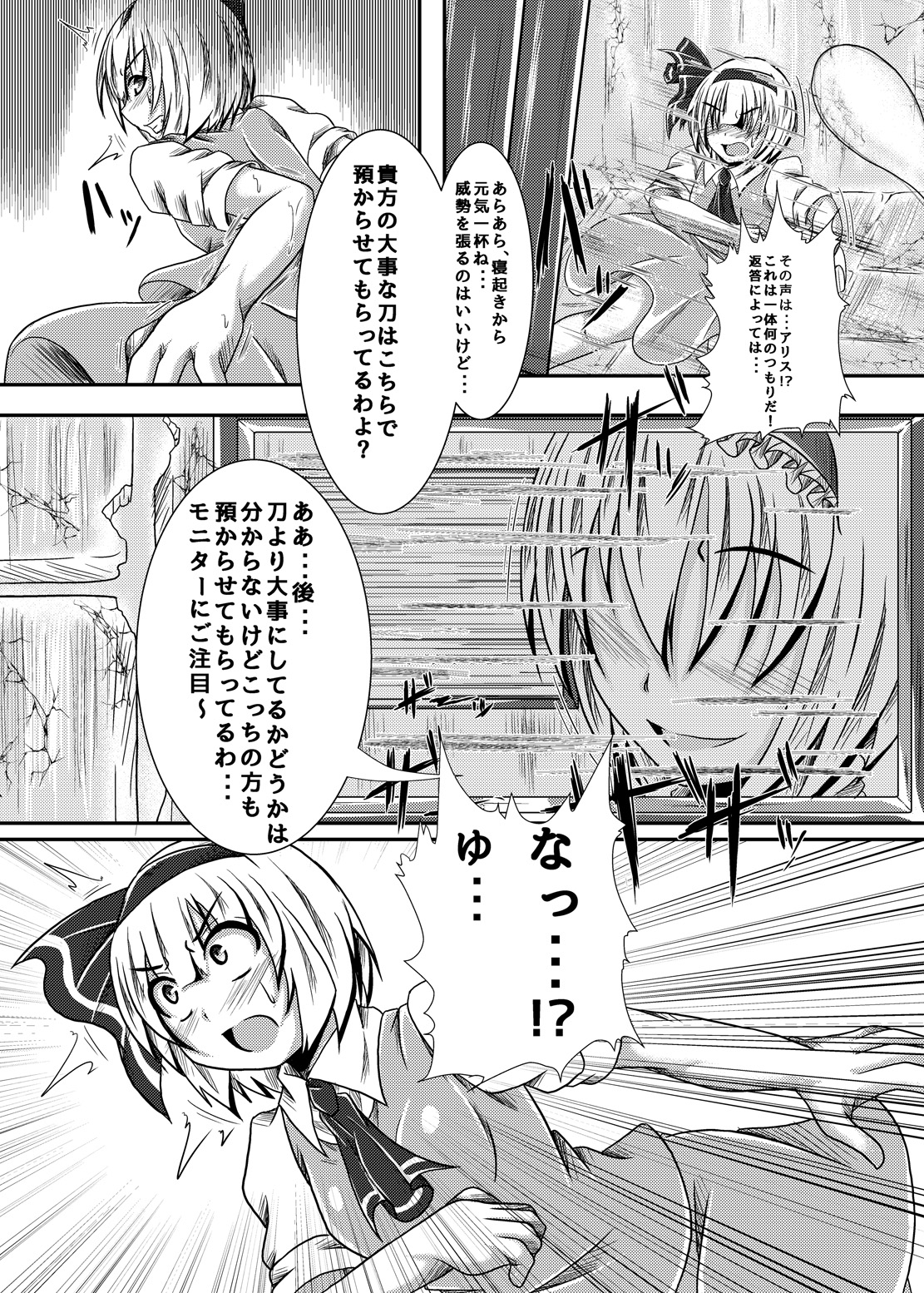 Ikuiku Com Go! page 4 full
