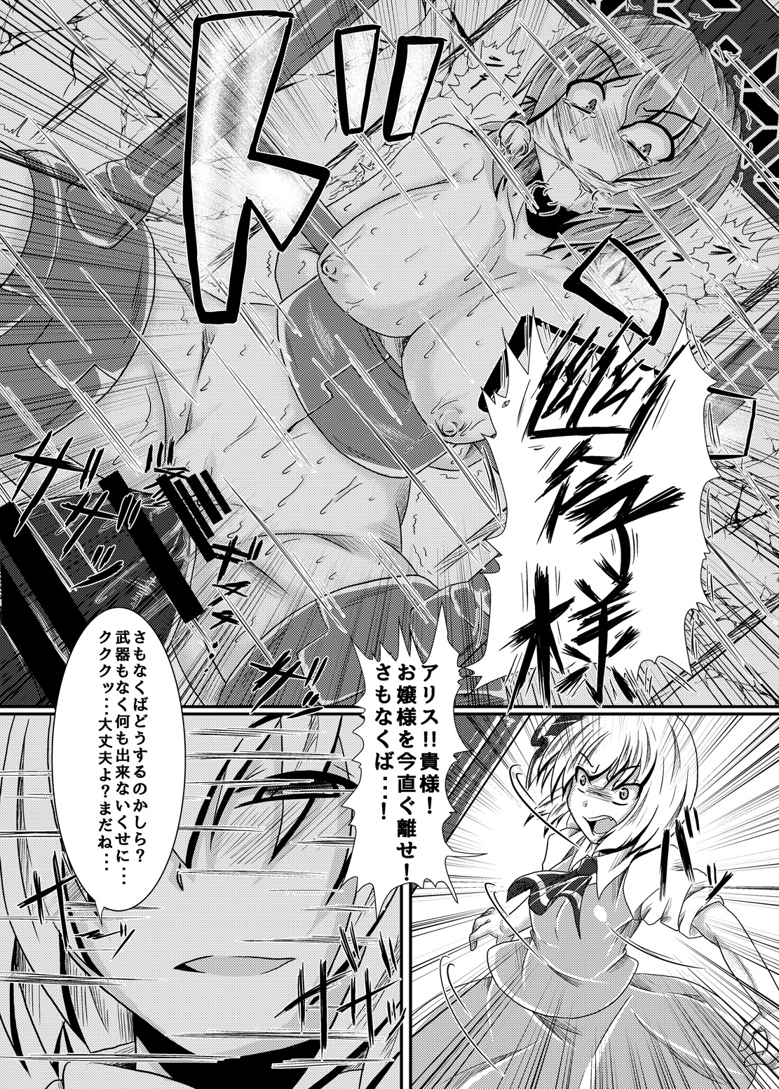 Ikuiku Com Go! page 5 full
