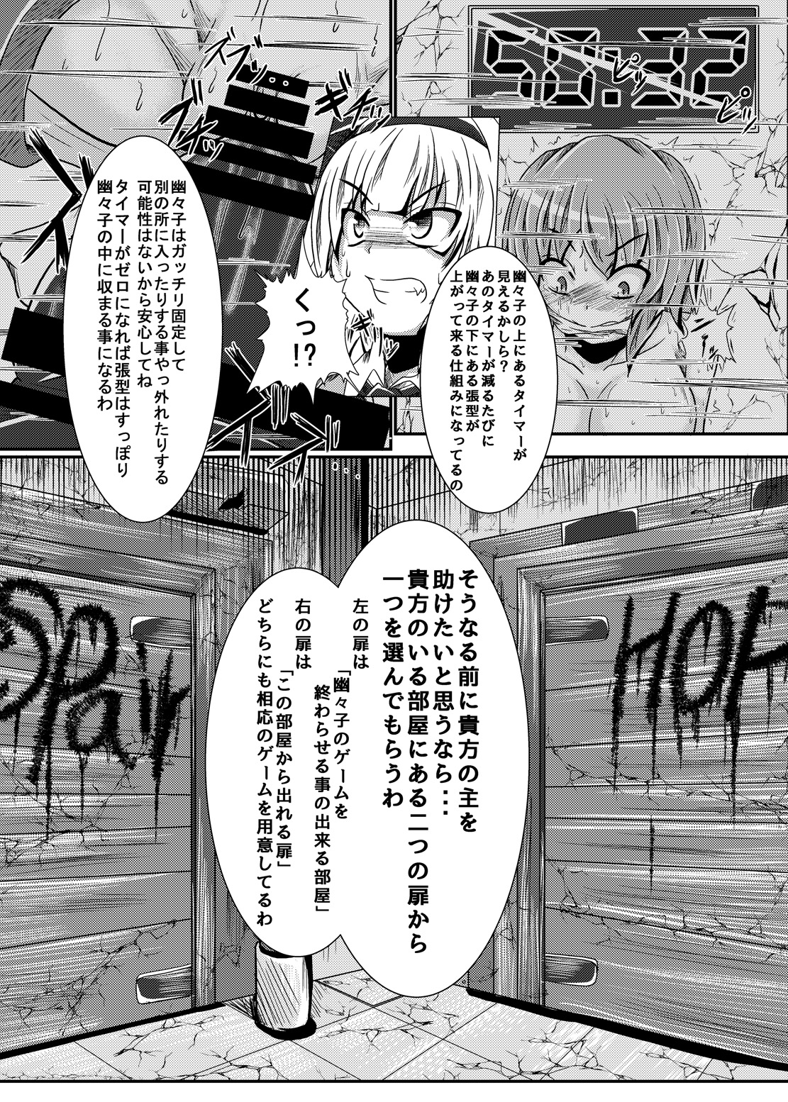 Ikuiku Com Go! page 6 full