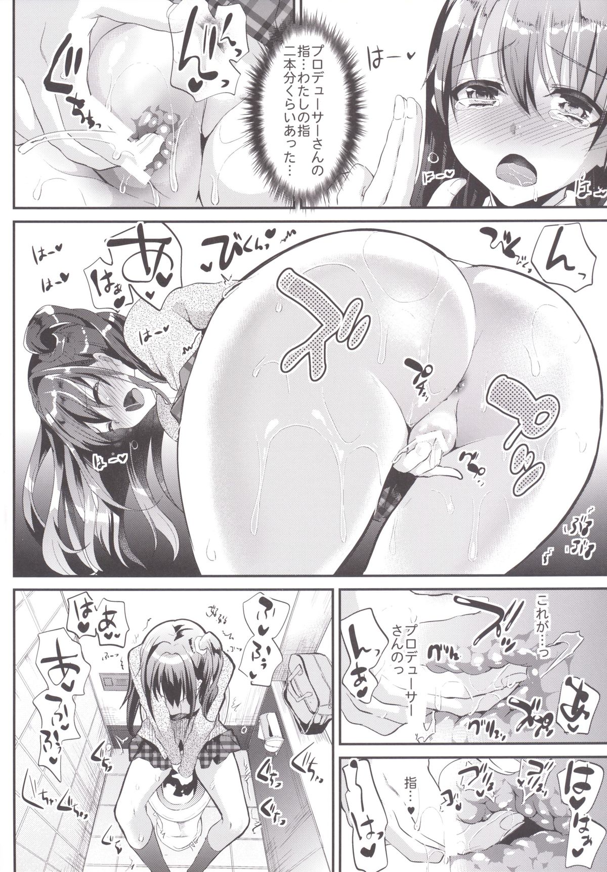 sukide uzuite page 7 full