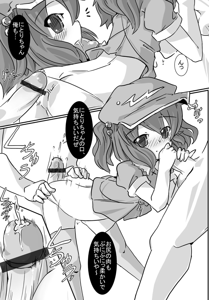 Shiozuke Kyuuri page 5 full