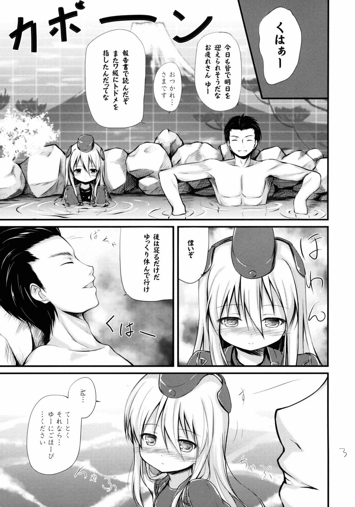 U no Gohoubi page 2 full