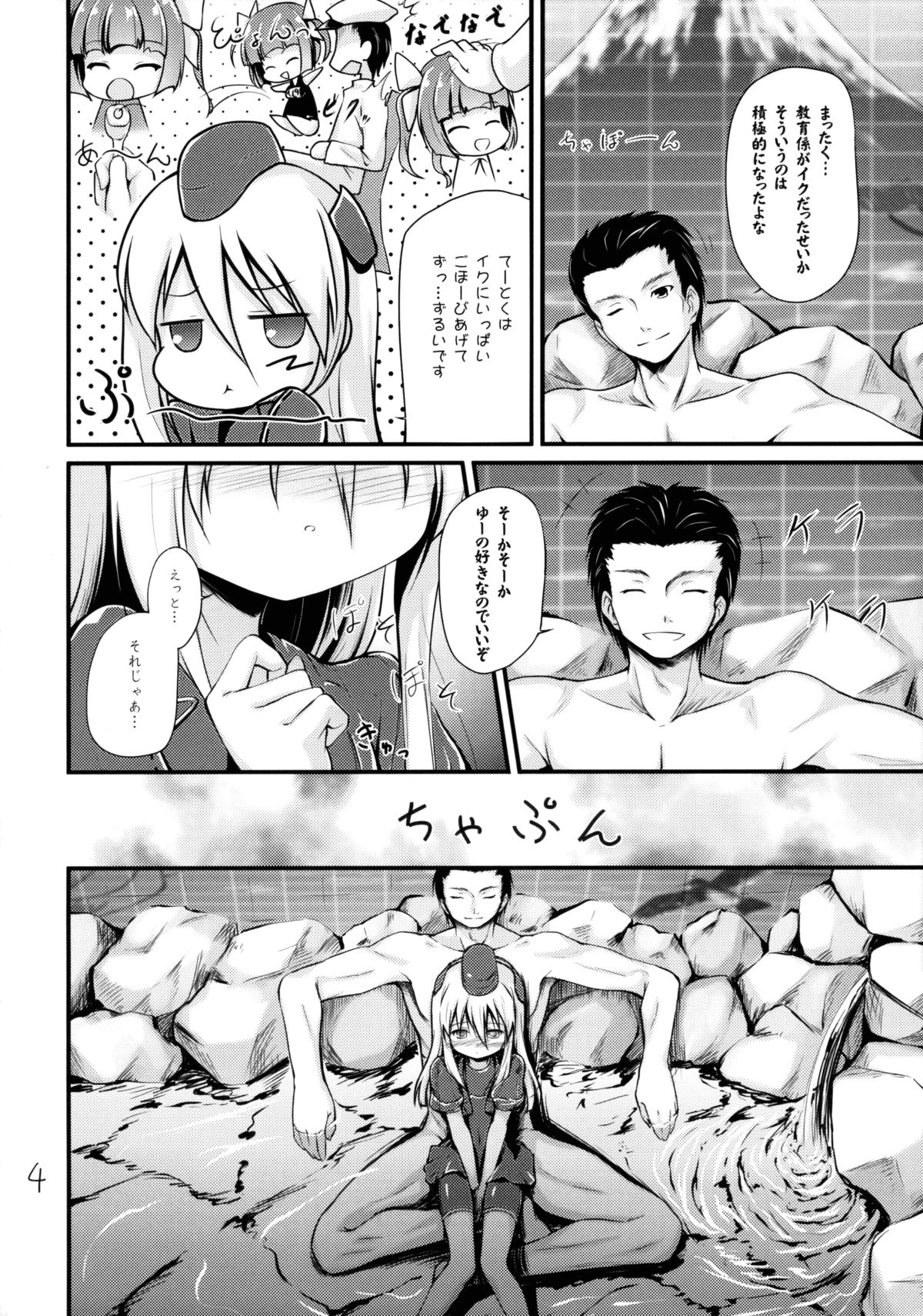 U no Gohoubi page 3 full