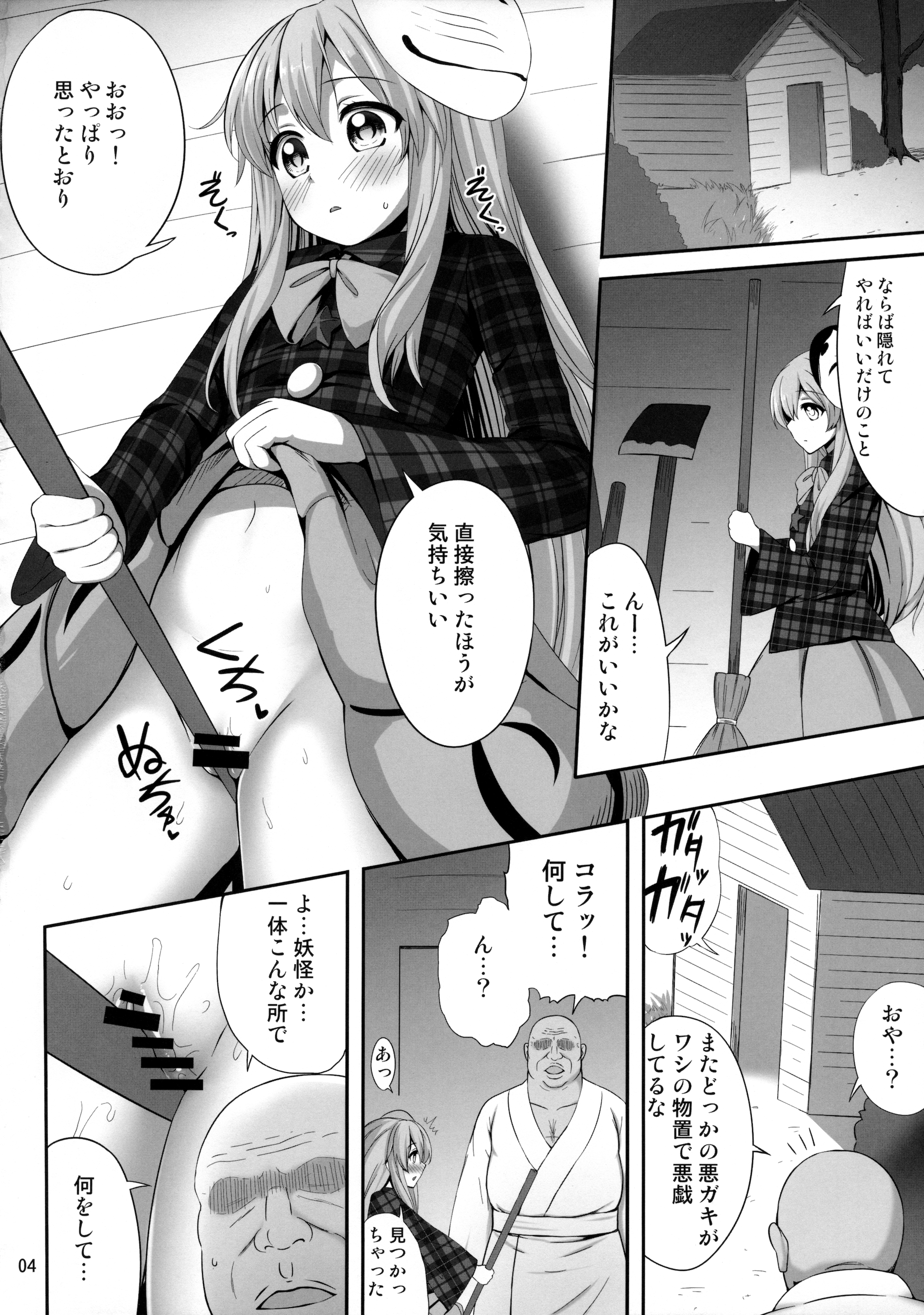 Ero Ishikoro page 3 full