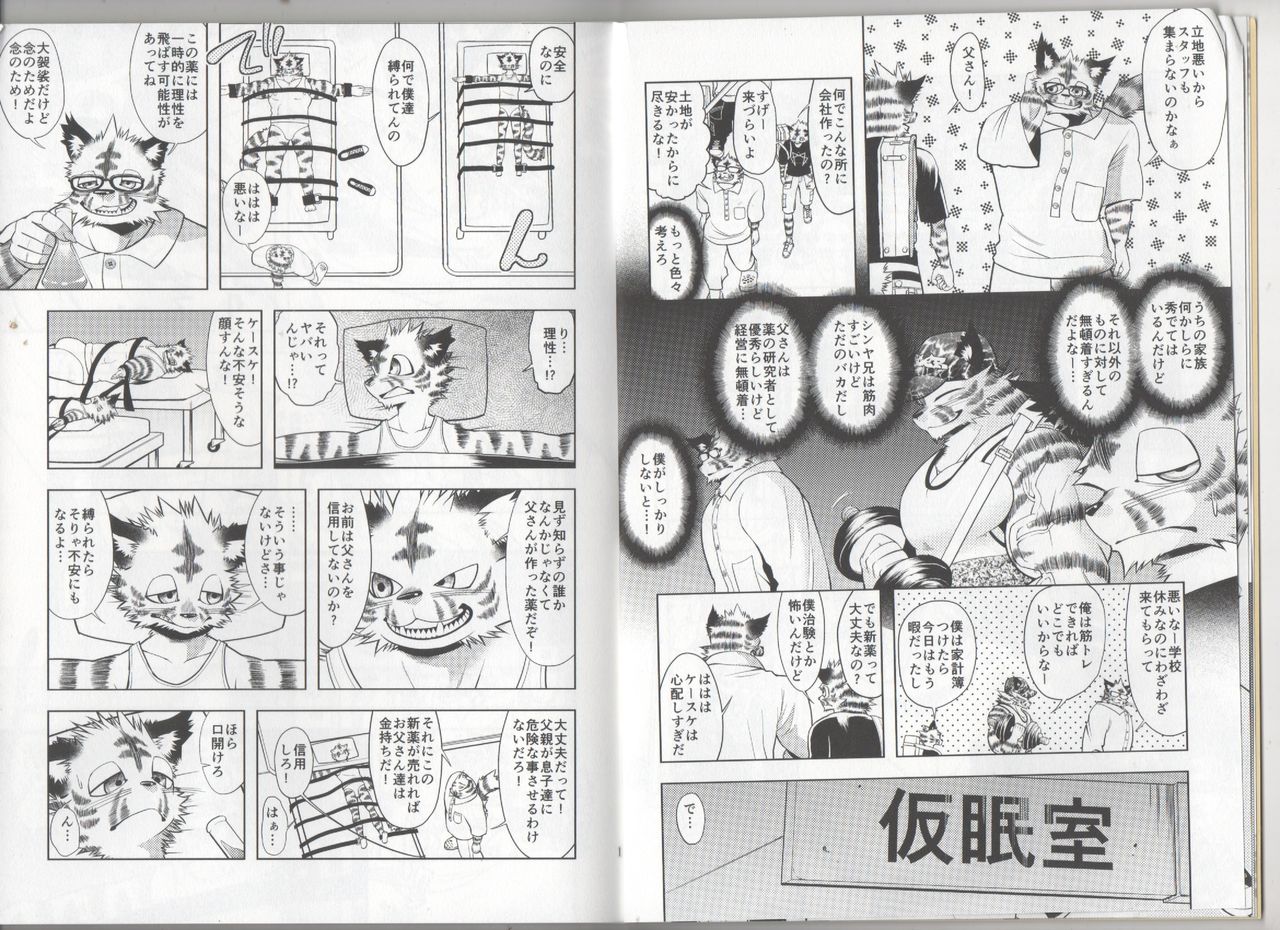 GROWTH DRINK page 5 full