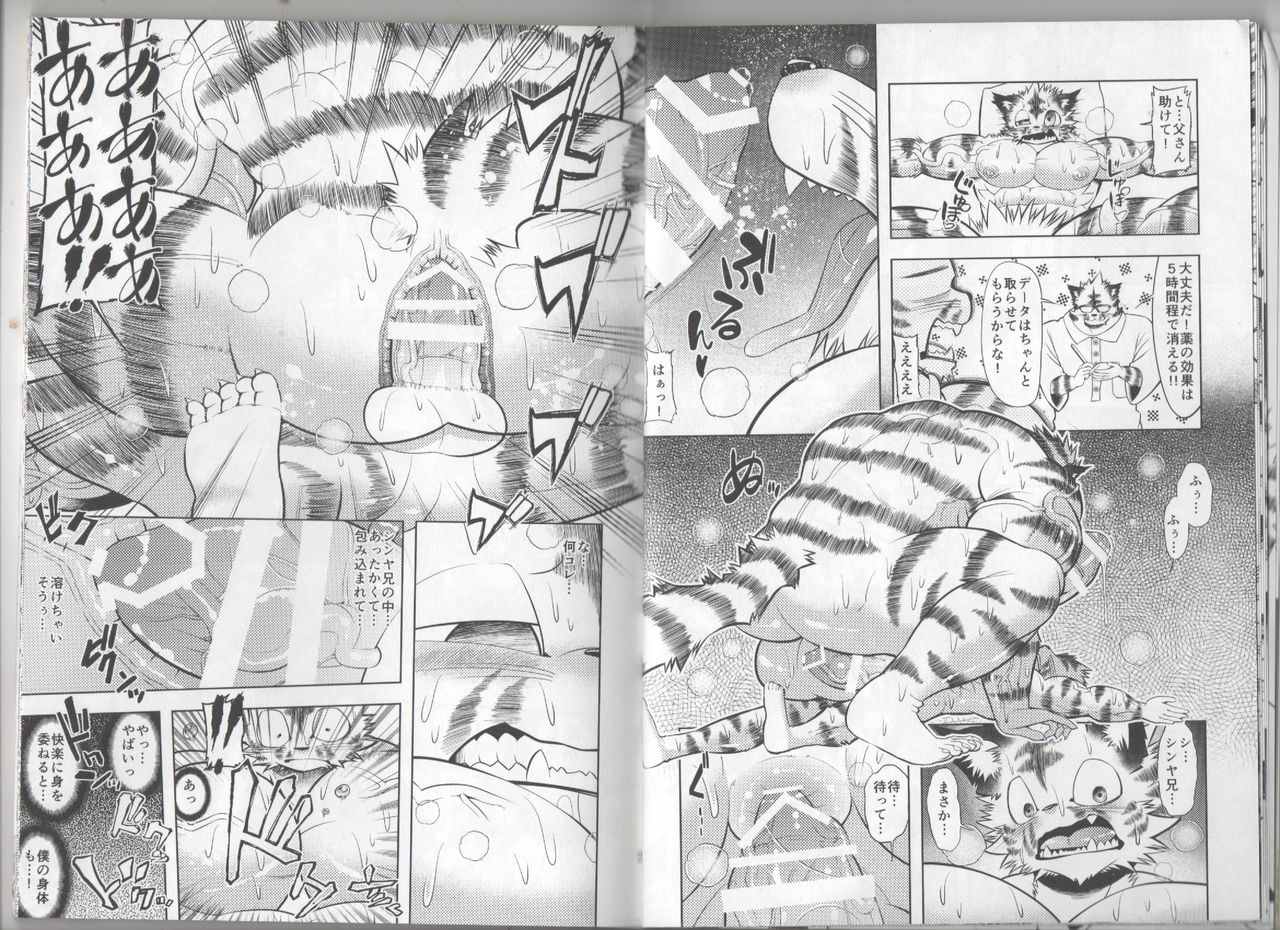 GROWTH DRINK page 9 full