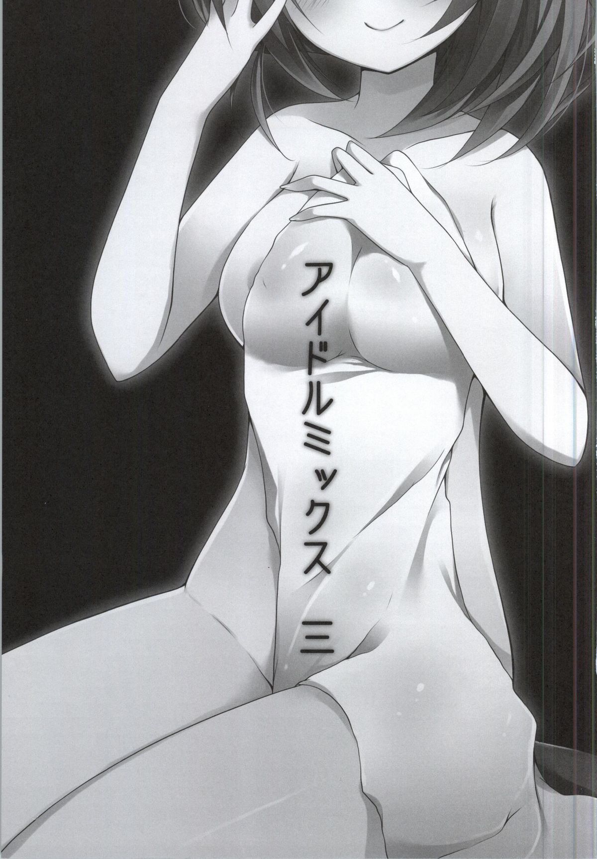 Idolmix 3 page 2 full