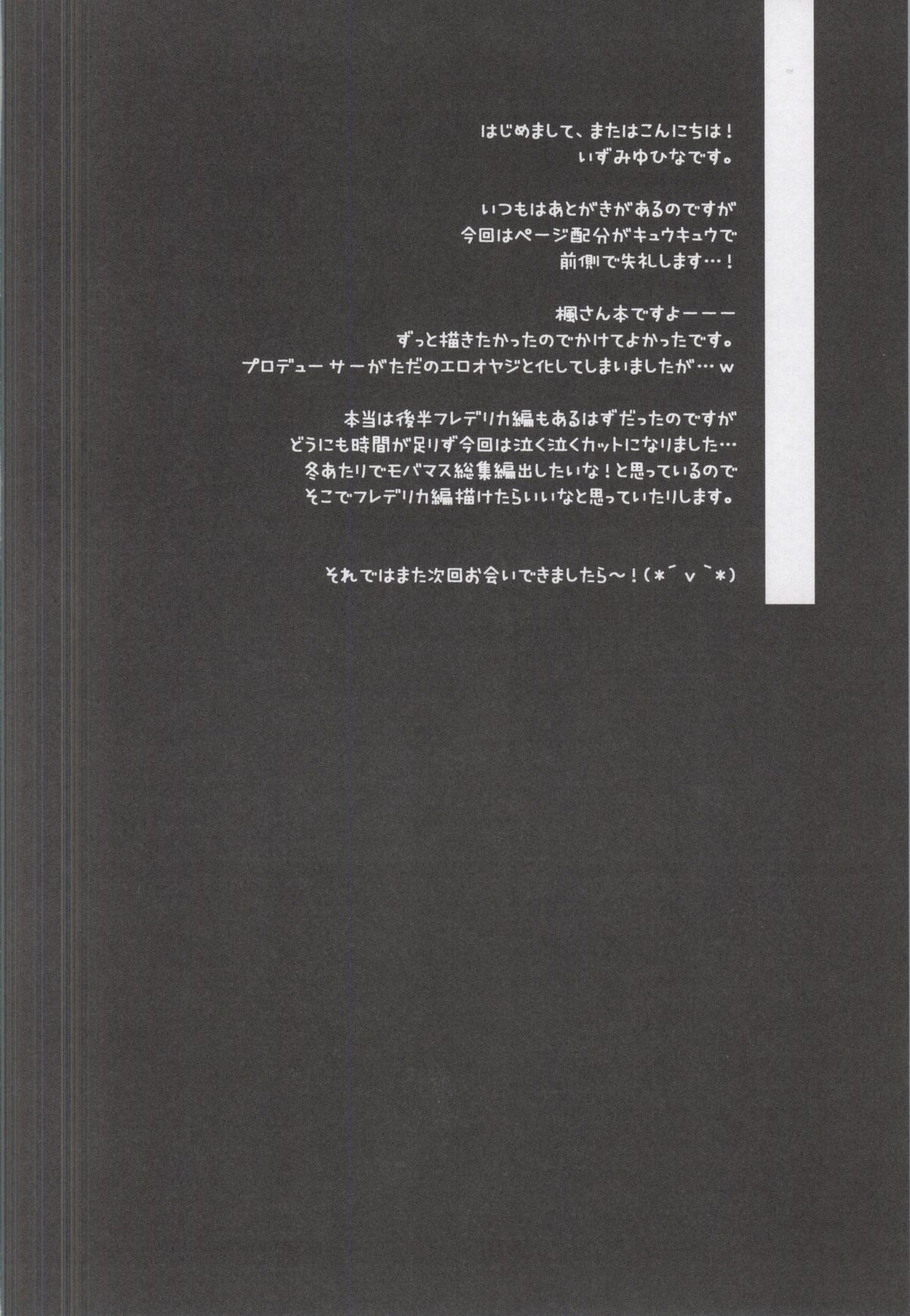 Idolmix 3 page 3 full