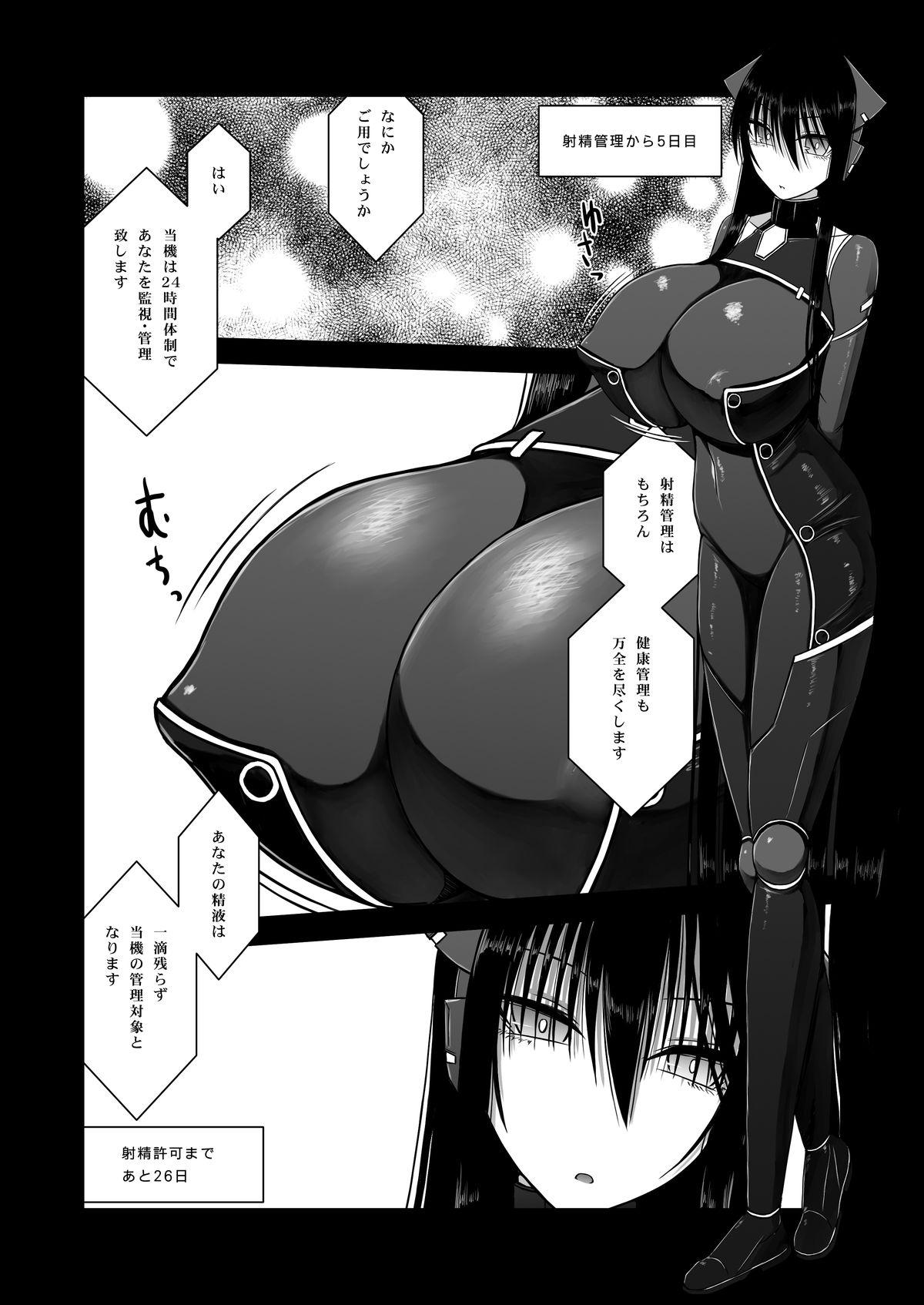 Z-gata Shasei Kanri Android page 8 full