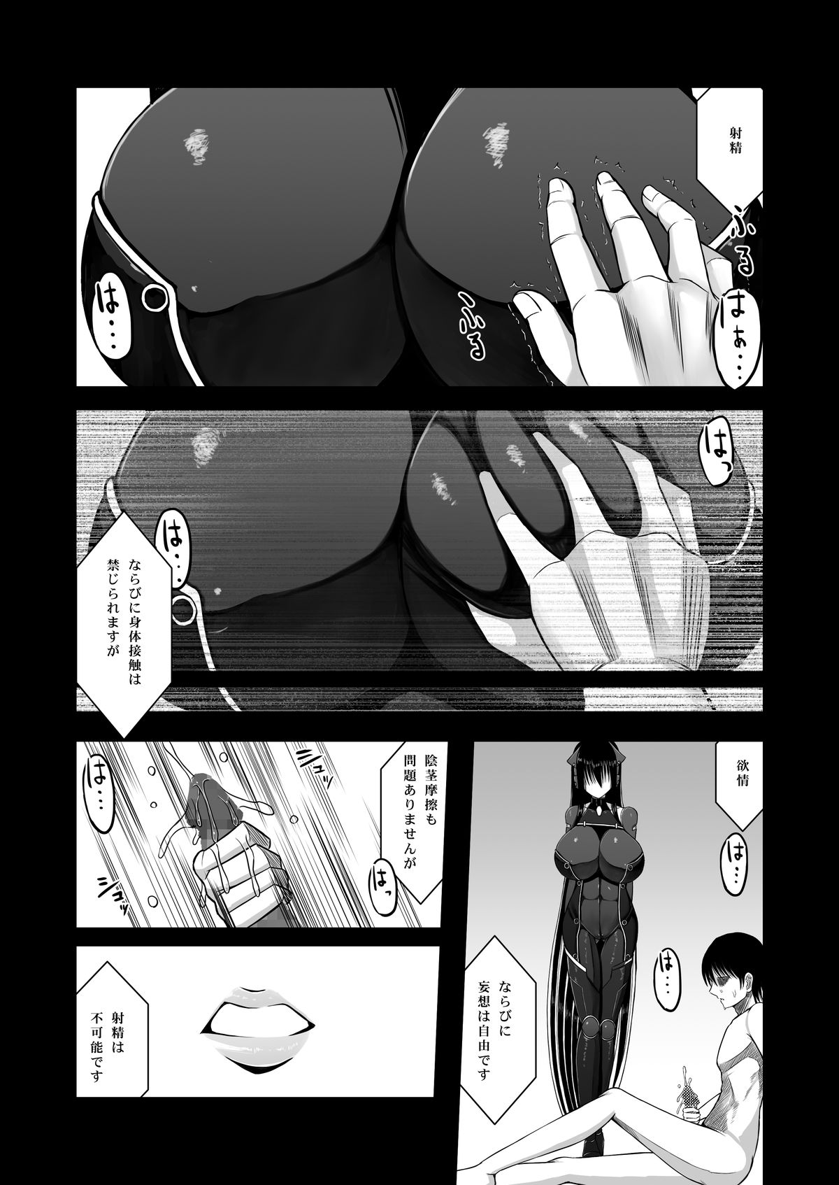 Z-gata Shasei Kanri Android page 9 full