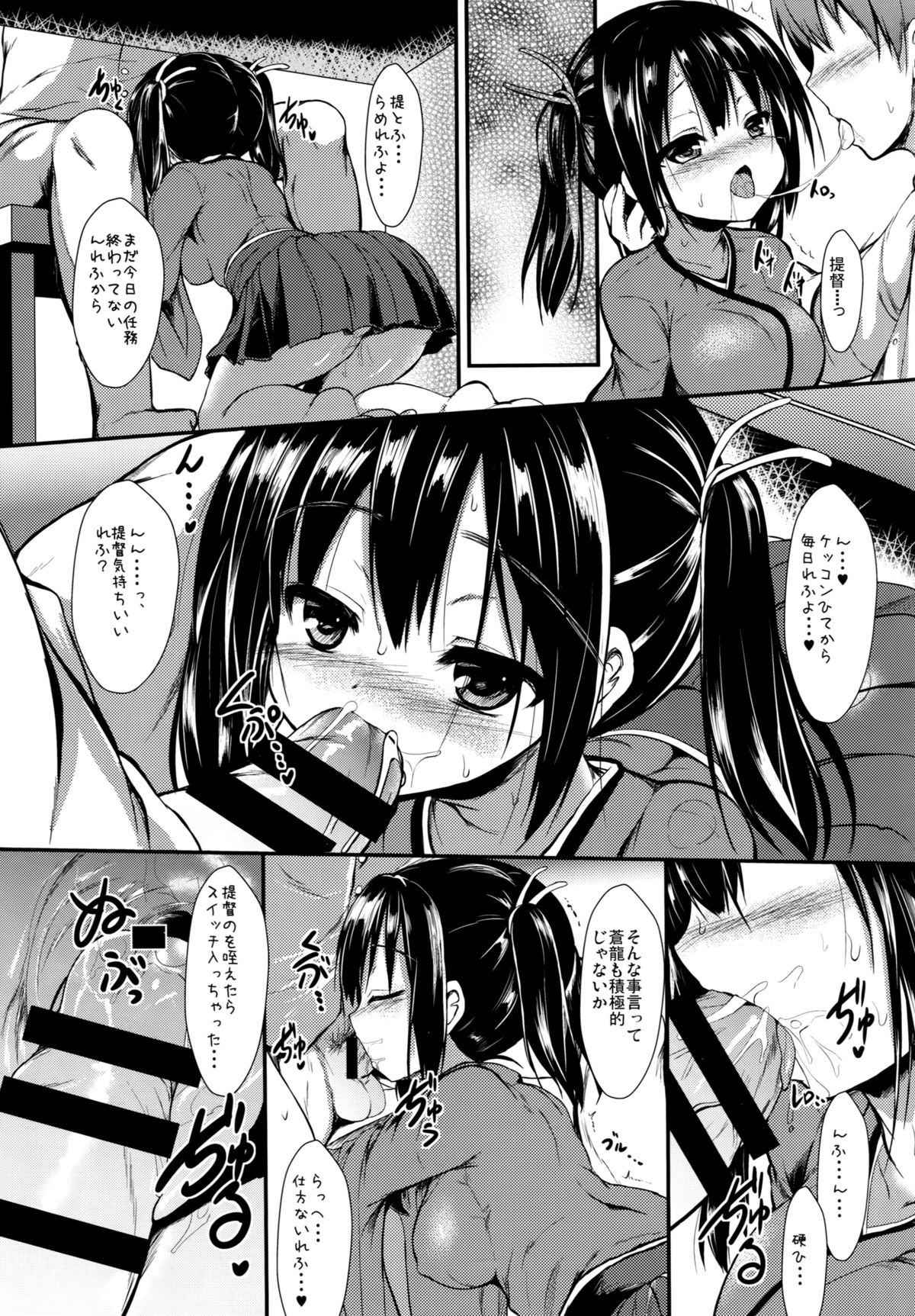 Kekkon Aite to Sex Suru no wa Futsuu no Koto da to Omoimasu. page 6 full