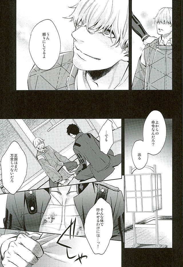 Tada Katana Ge page 4 full