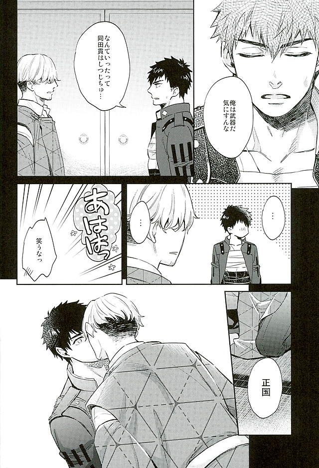 Tada Katana Ge page 5 full